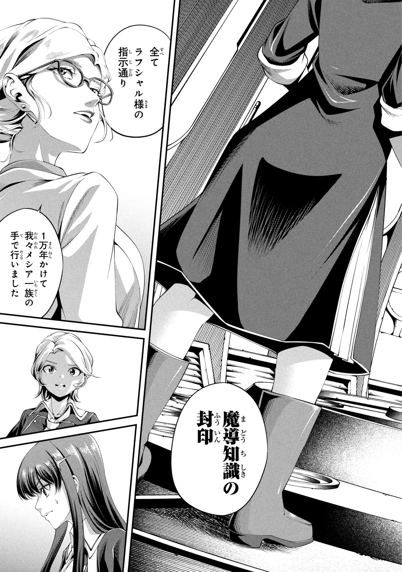 Class Saiyasune de Urareta Ore wa, Jitsu wa Saikyou Parameter Chap 47.2 - Next Chap 48.2