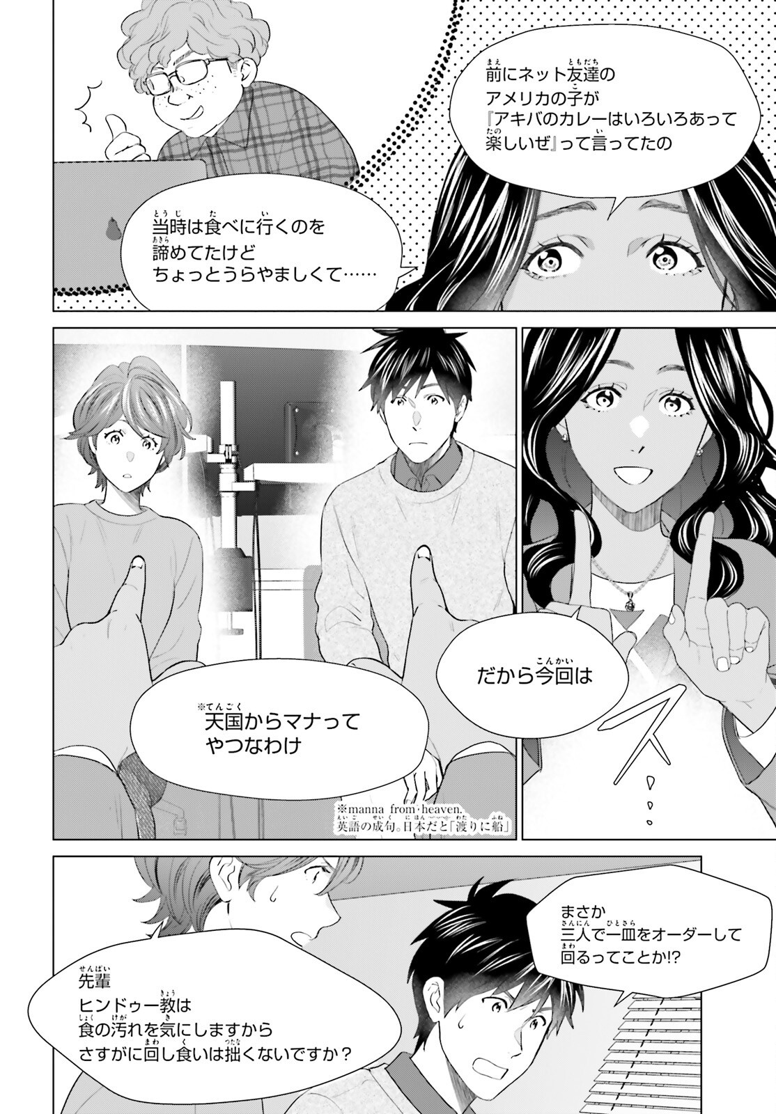 D Genesis: Dungeon ga Dekite 3-nen Chap 63 - Next Chap 64