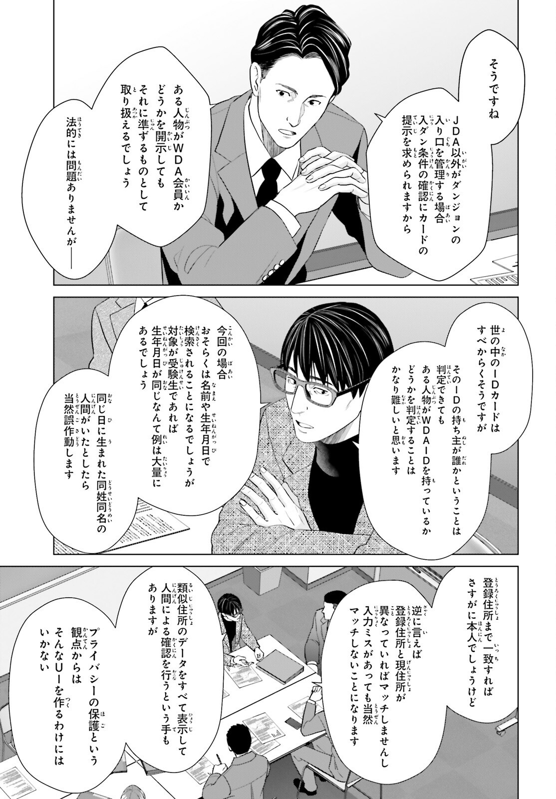 D Genesis: Dungeon ga Dekite 3-nen Chap 63 - Next Chap 64