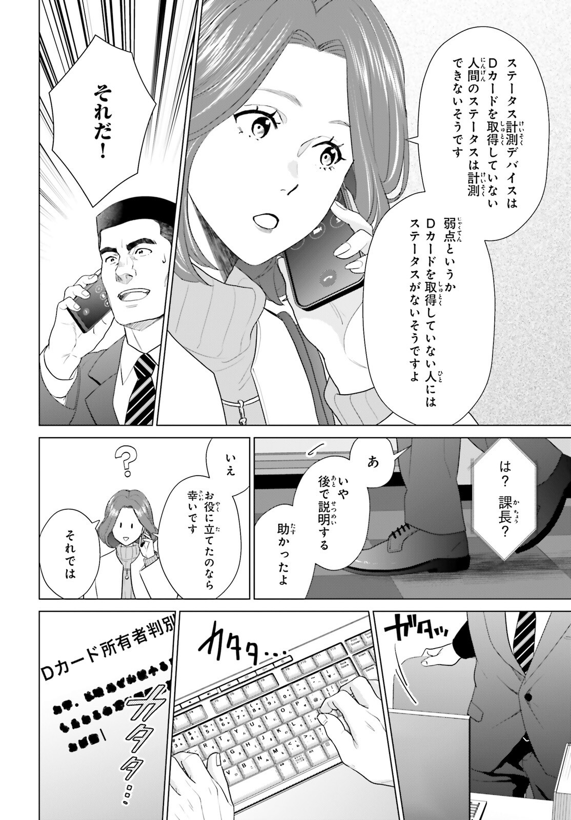 D Genesis: Dungeon ga Dekite 3-nen Chap 63 - Next Chap 64