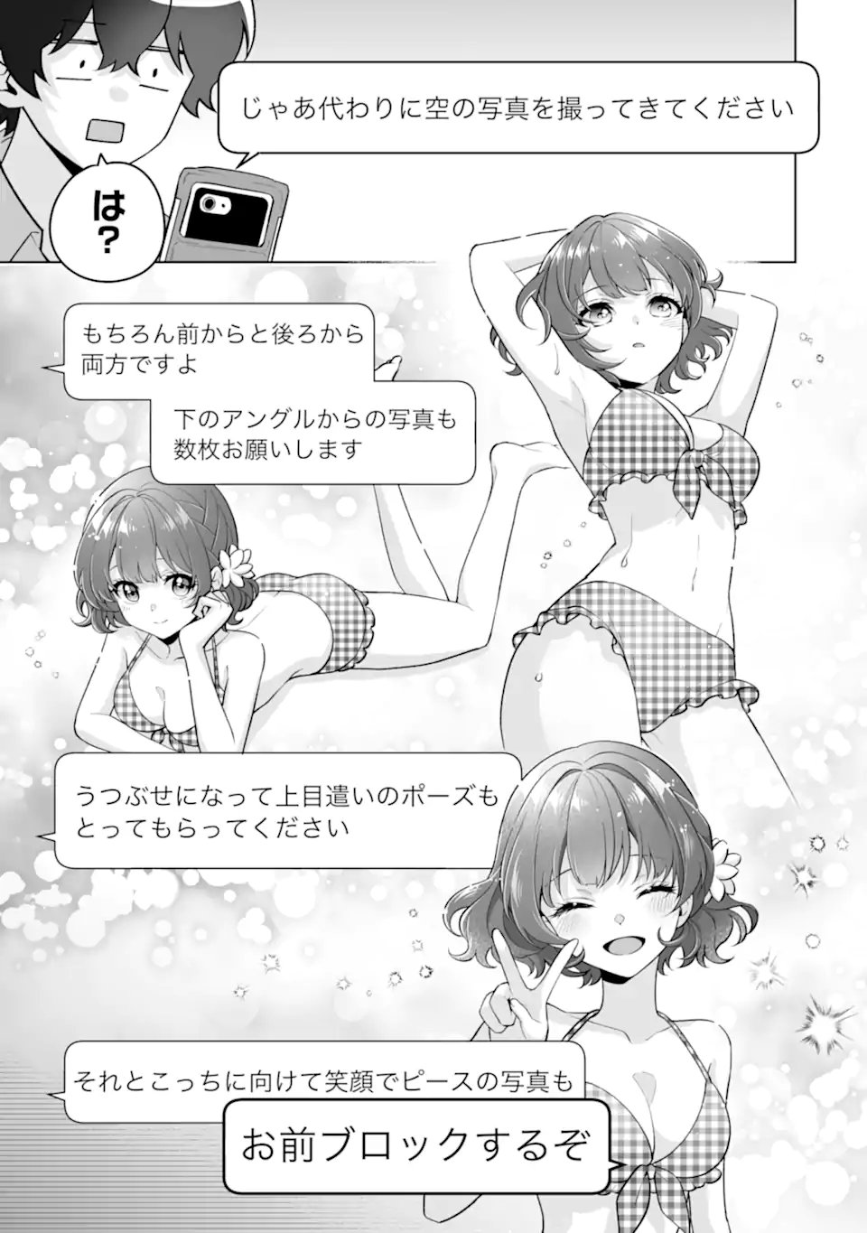Douka Ore o Houtte Oite Kure: Nazeka Bocchi no Owatta Koukou Seikatsu o Kanojo ga Kaeyou to Shite Kuru Chap 36.2 - Next Chap 37.2