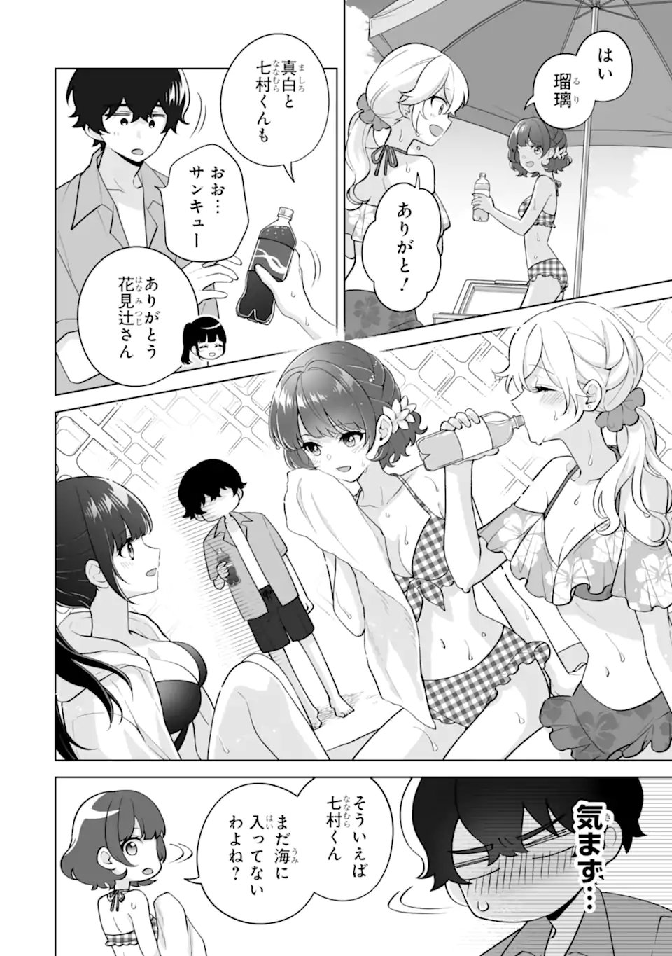 Douka Ore o Houtte Oite Kure: Nazeka Bocchi no Owatta Koukou Seikatsu o Kanojo ga Kaeyou to Shite Kuru Chap 36.3 - Next Chap 37.3