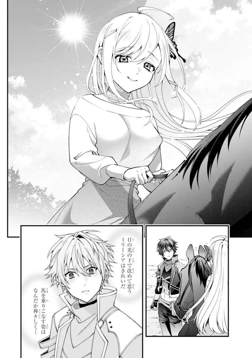 毒の王 最強の力に覚醒した俺は美姫たちを従え Chap 6.2 - Next Chap 7.2