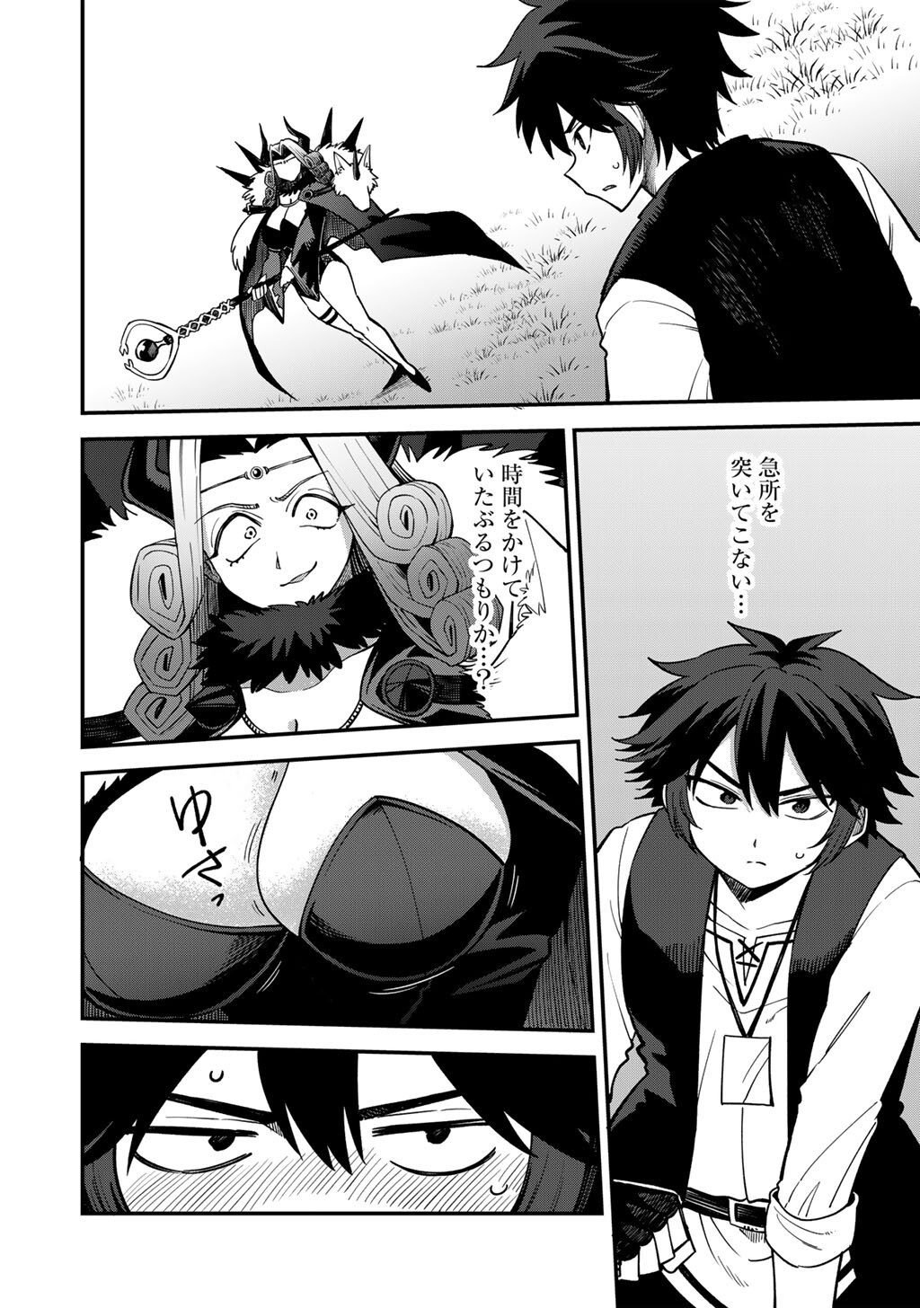奴隷商人しか選択肢がないですよ Chap 82 - Next Chap 83