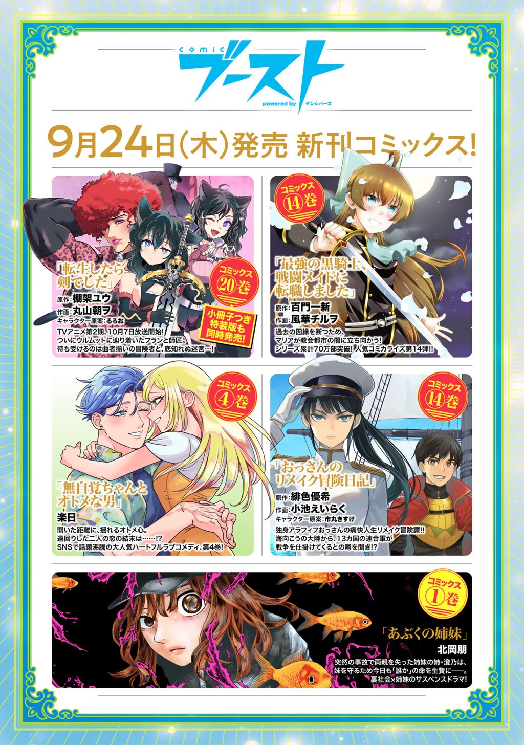 奴隷商人しか選択肢がないですよ Chap 82 - Next Chap 83
