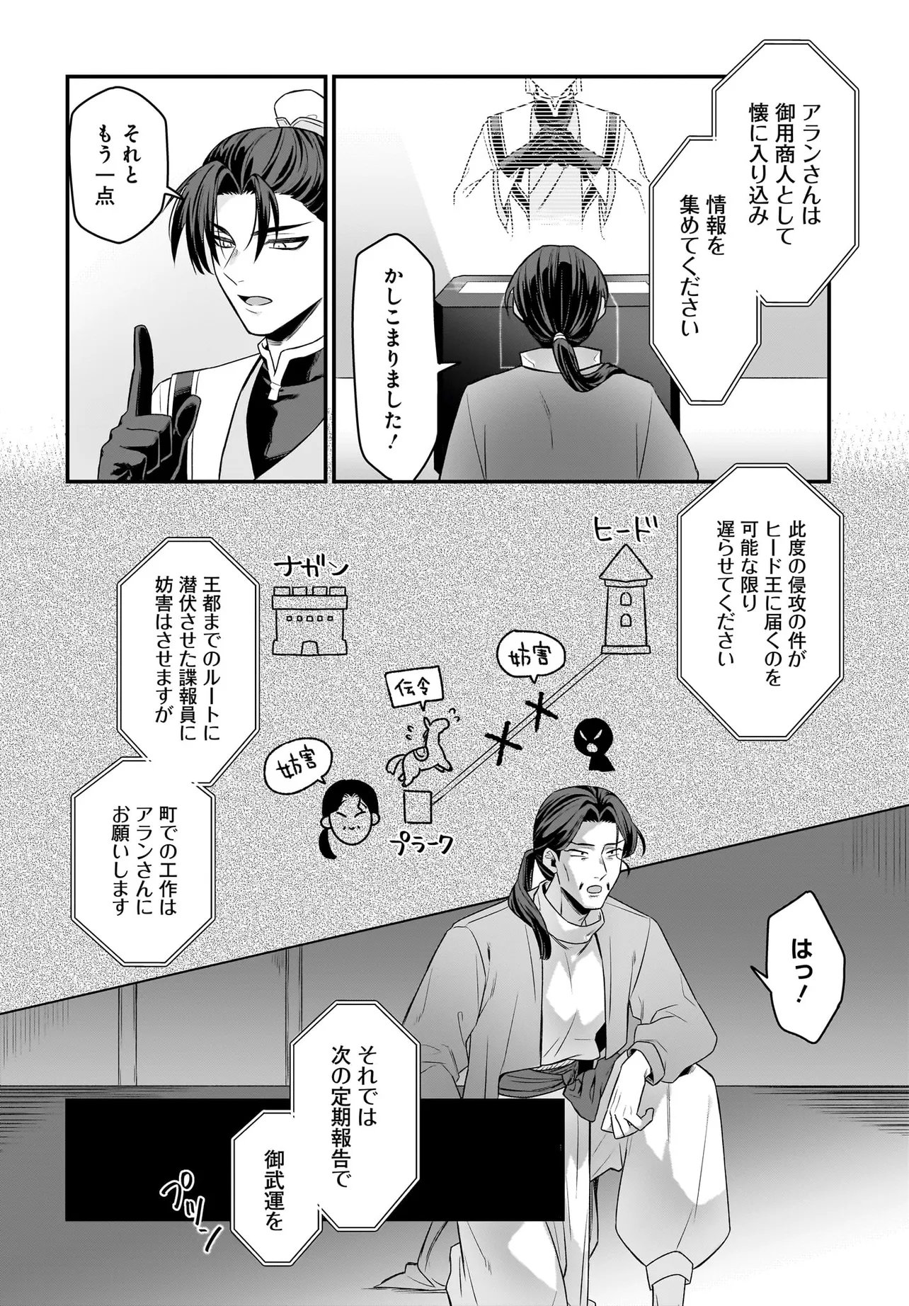 Dachou Juujin no Hachamecha Musou Ahokawaii Saikyou Shuzoku no Leader ni Narimashita Chap 12.1 - Next Chap 13.1