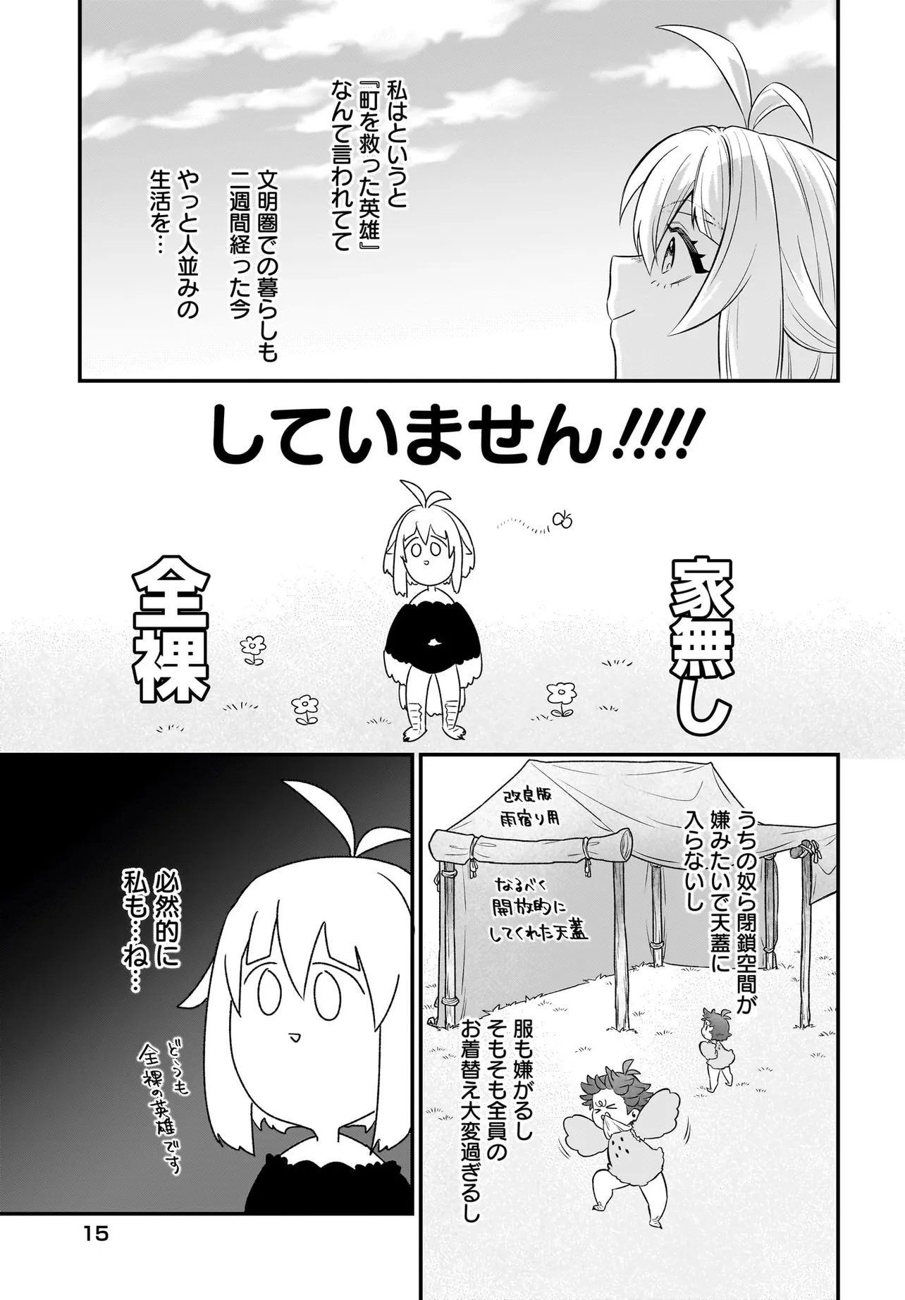 Dachou Juujin no Hachamecha Musou Ahokawaii Saikyou Shuzoku no Leader ni Narimashita Chap 12.1 - Next Chap 13.1