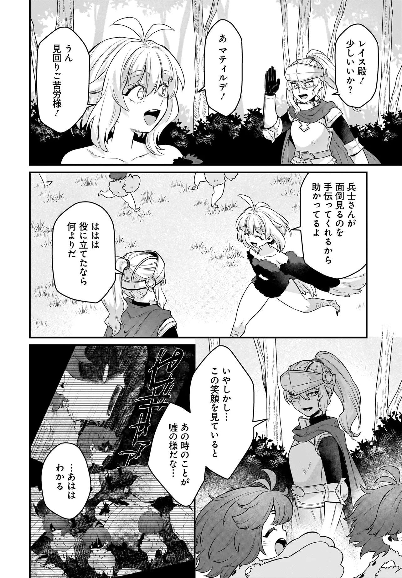 Dachou Juujin no Hachamecha Musou Ahokawaii Saikyou Shuzoku no Leader ni Narimashita Chap 12.1 - Next Chap 13.1