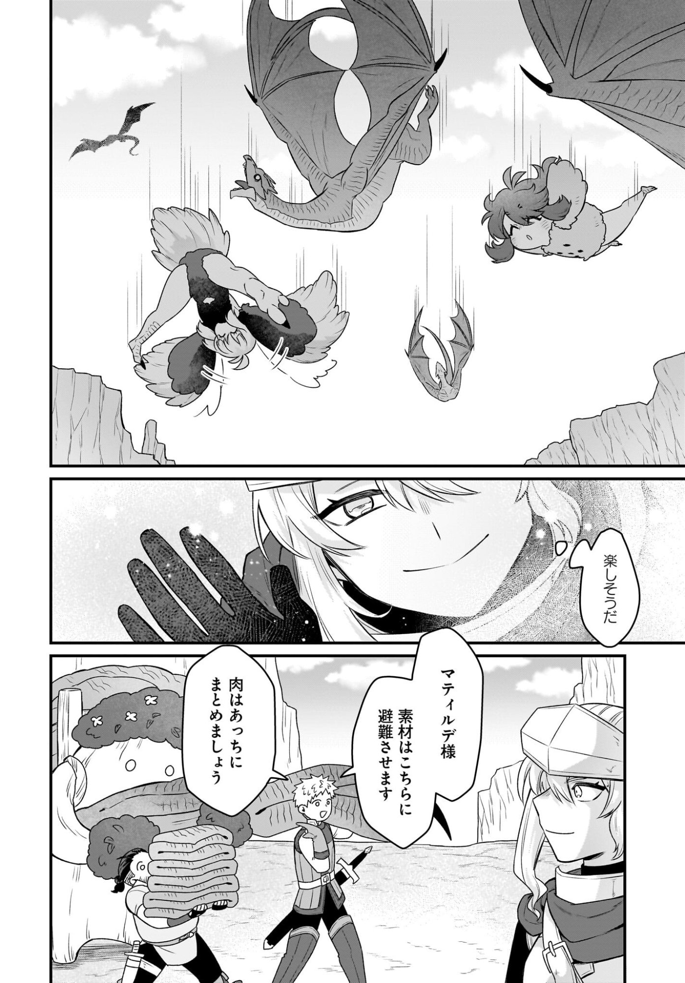 Dachou Juujin no Hachamecha Musou Ahokawaii Saikyou Shuzoku no Leader ni Narimashita Chap 13 - Next Chap 14