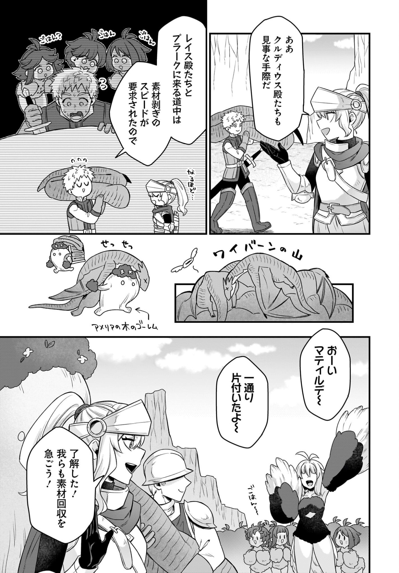 Dachou Juujin no Hachamecha Musou Ahokawaii Saikyou Shuzoku no Leader ni Narimashita Chap 13 - Next Chap 14