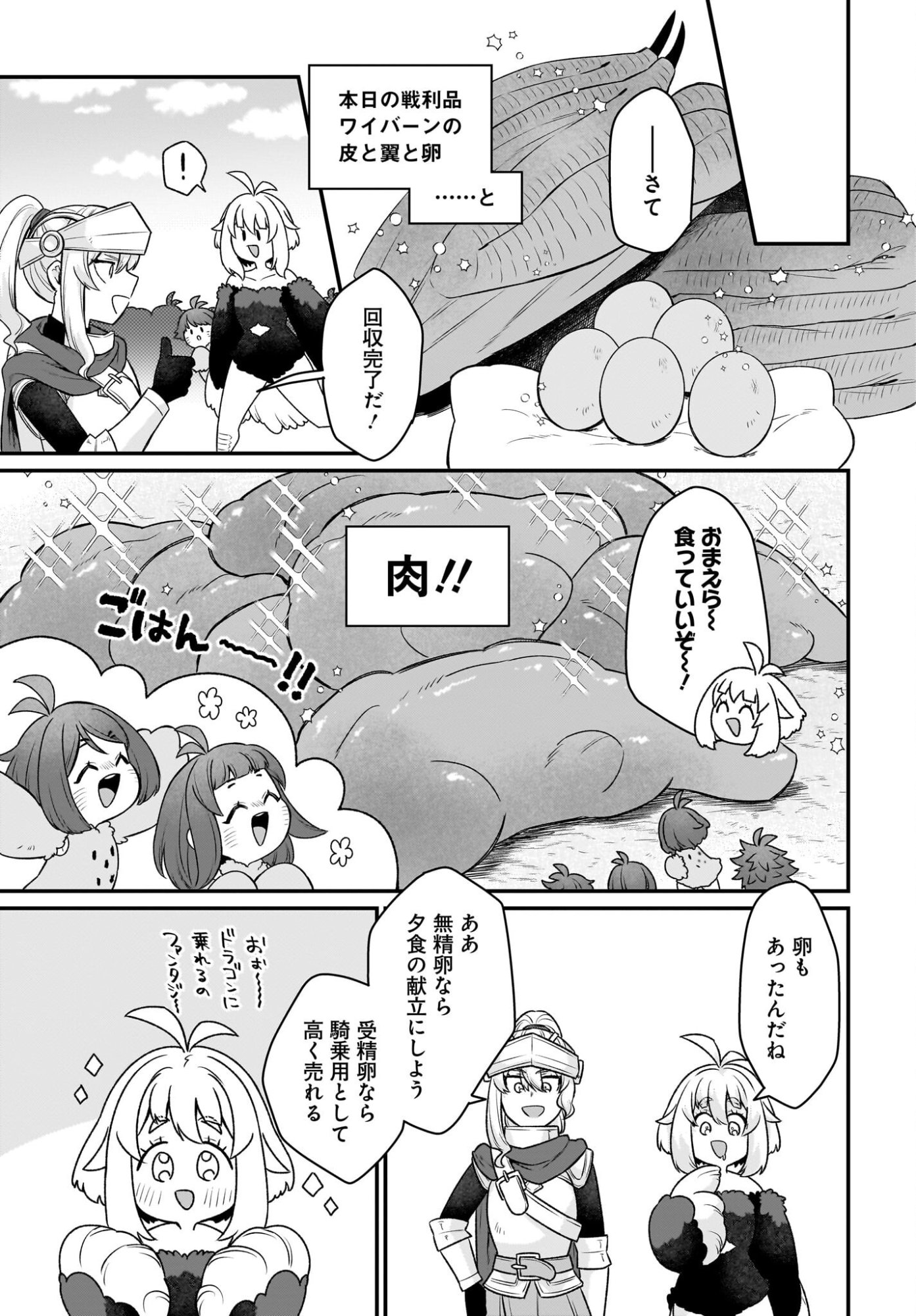 Dachou Juujin no Hachamecha Musou Ahokawaii Saikyou Shuzoku no Leader ni Narimashita Chap 13 - Next Chap 14