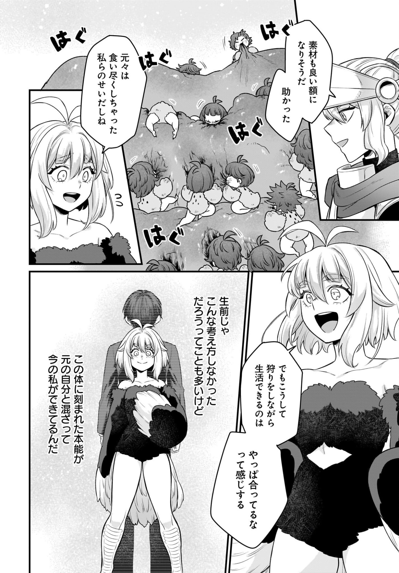 Dachou Juujin no Hachamecha Musou Ahokawaii Saikyou Shuzoku no Leader ni Narimashita Chap 13 - Next Chap 14