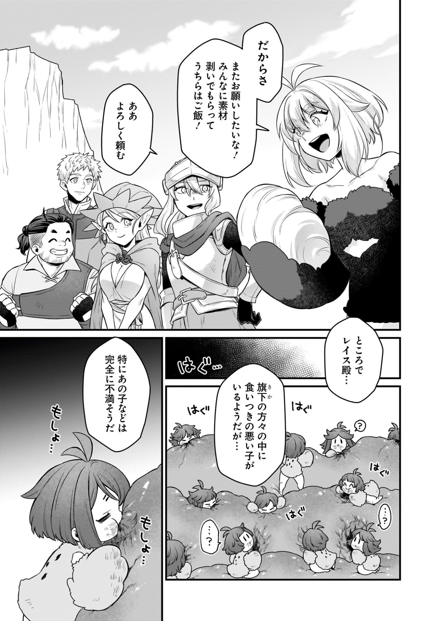 Dachou Juujin no Hachamecha Musou Ahokawaii Saikyou Shuzoku no Leader ni Narimashita Chap 13 - Next Chap 14