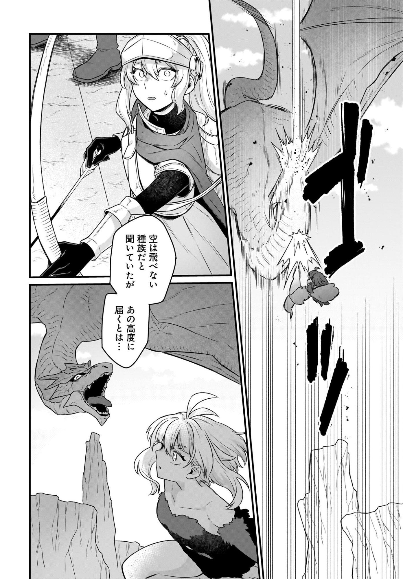 Dachou Juujin no Hachamecha Musou Ahokawaii Saikyou Shuzoku no Leader ni Narimashita Chap 13 - Next Chap 14