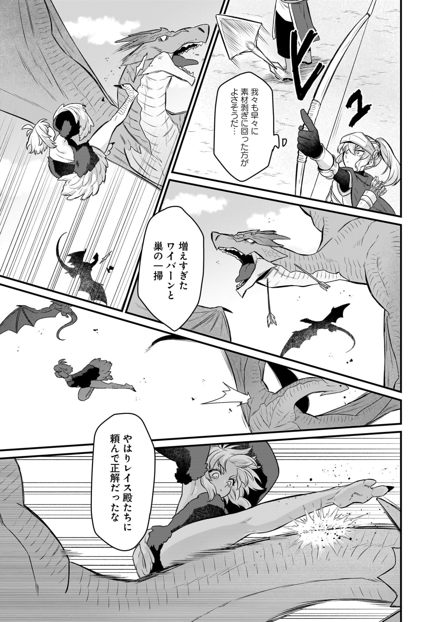 Dachou Juujin no Hachamecha Musou Ahokawaii Saikyou Shuzoku no Leader ni Narimashita Chap 13 - Next Chap 14