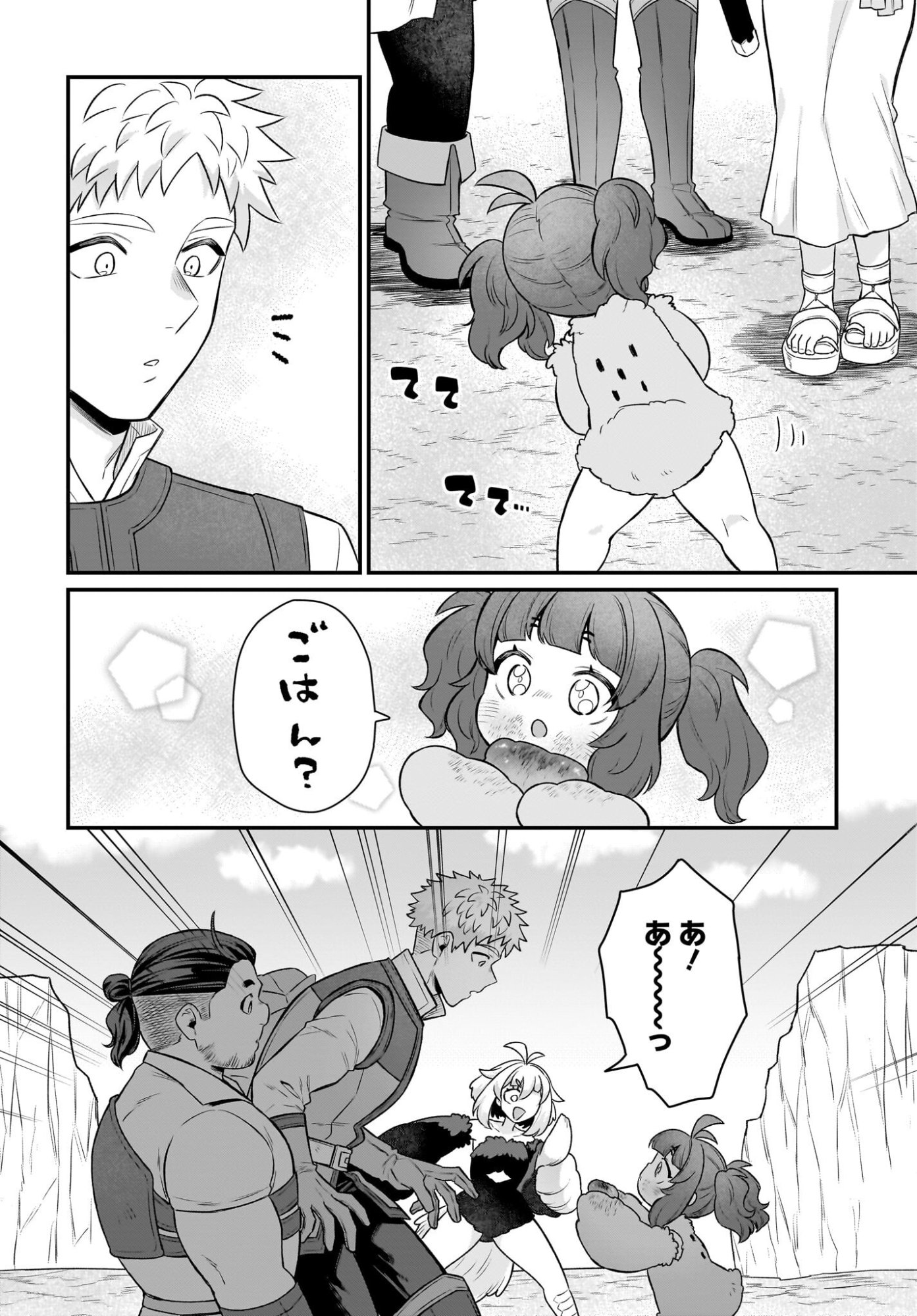Dachou Juujin no Hachamecha Musou Ahokawaii Saikyou Shuzoku no Leader ni Narimashita Chap 13 - Next Chap 14