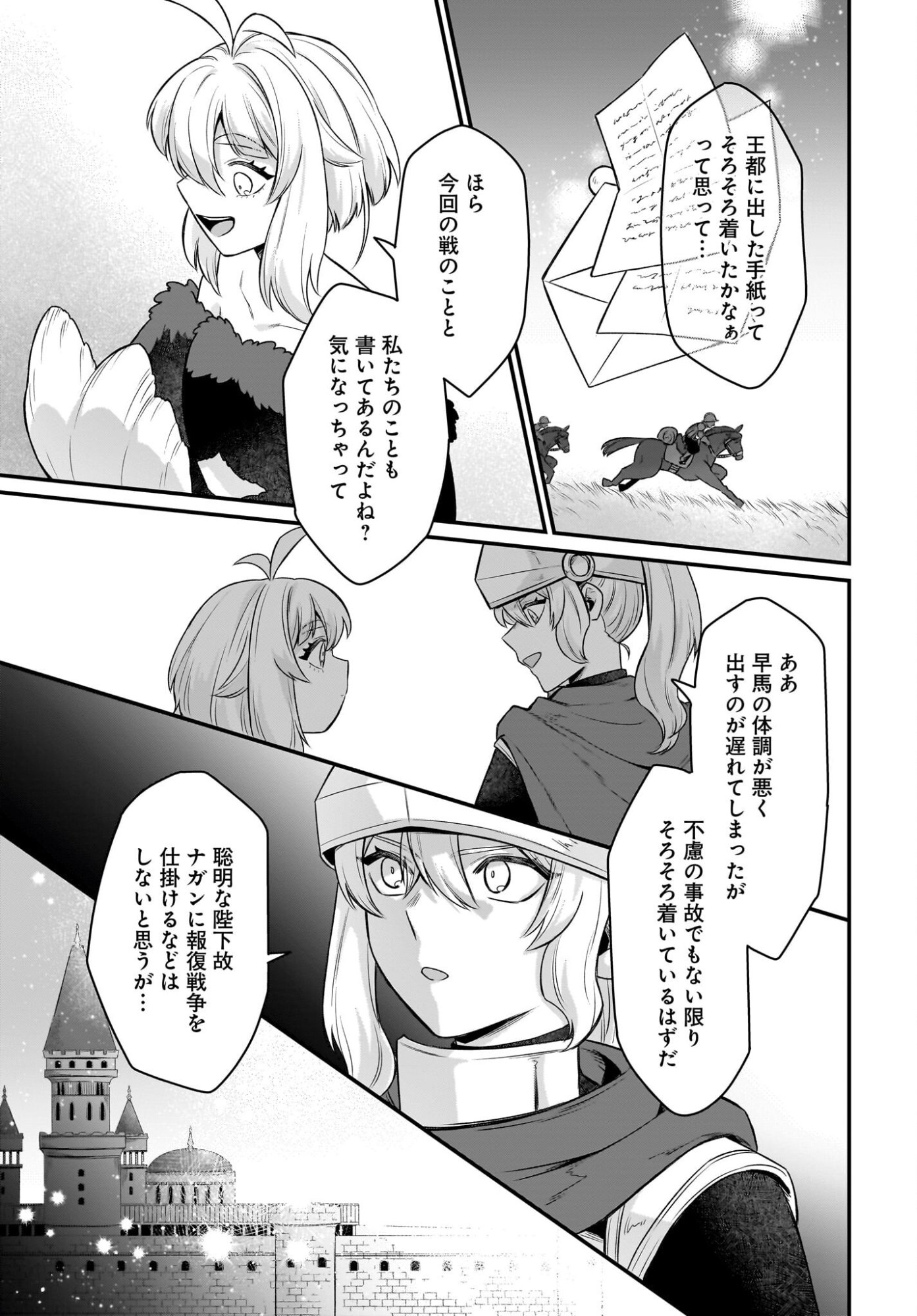 Dachou Juujin no Hachamecha Musou Ahokawaii Saikyou Shuzoku no Leader ni Narimashita Chap 13 - Next Chap 14