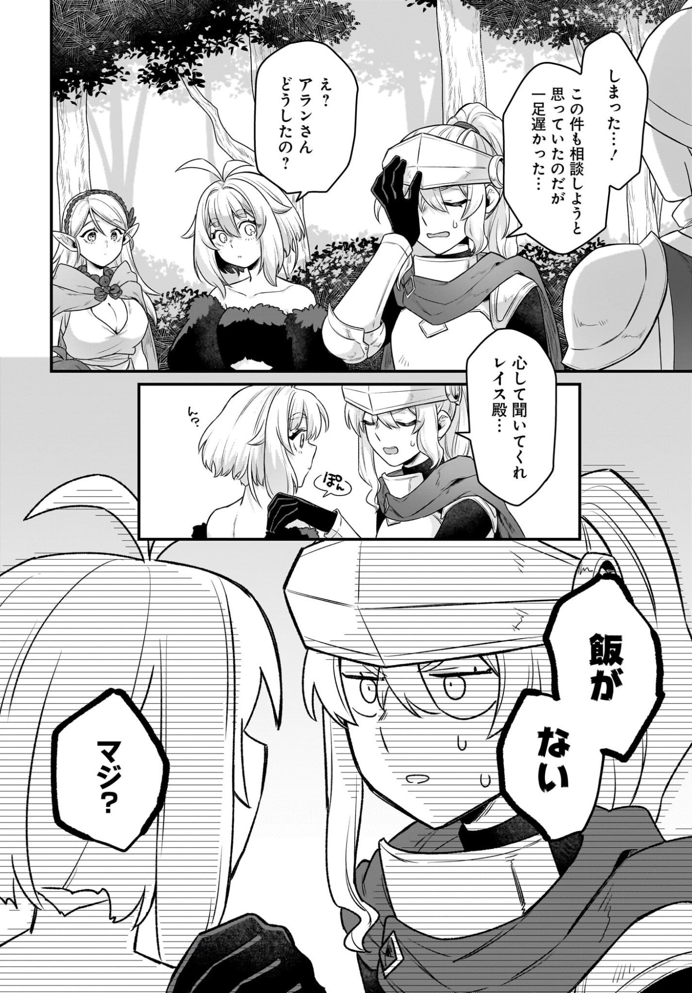 Dachou Juujin no Hachamecha Musou Ahokawaii Saikyou Shuzoku no Leader ni Narimashita Chap 13 - Next Chap 14