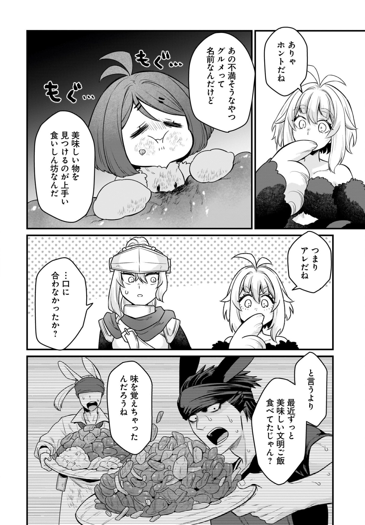Dachou Juujin no Hachamecha Musou Ahokawaii Saikyou Shuzoku no Leader ni Narimashita Chap 13 - Next Chap 14
