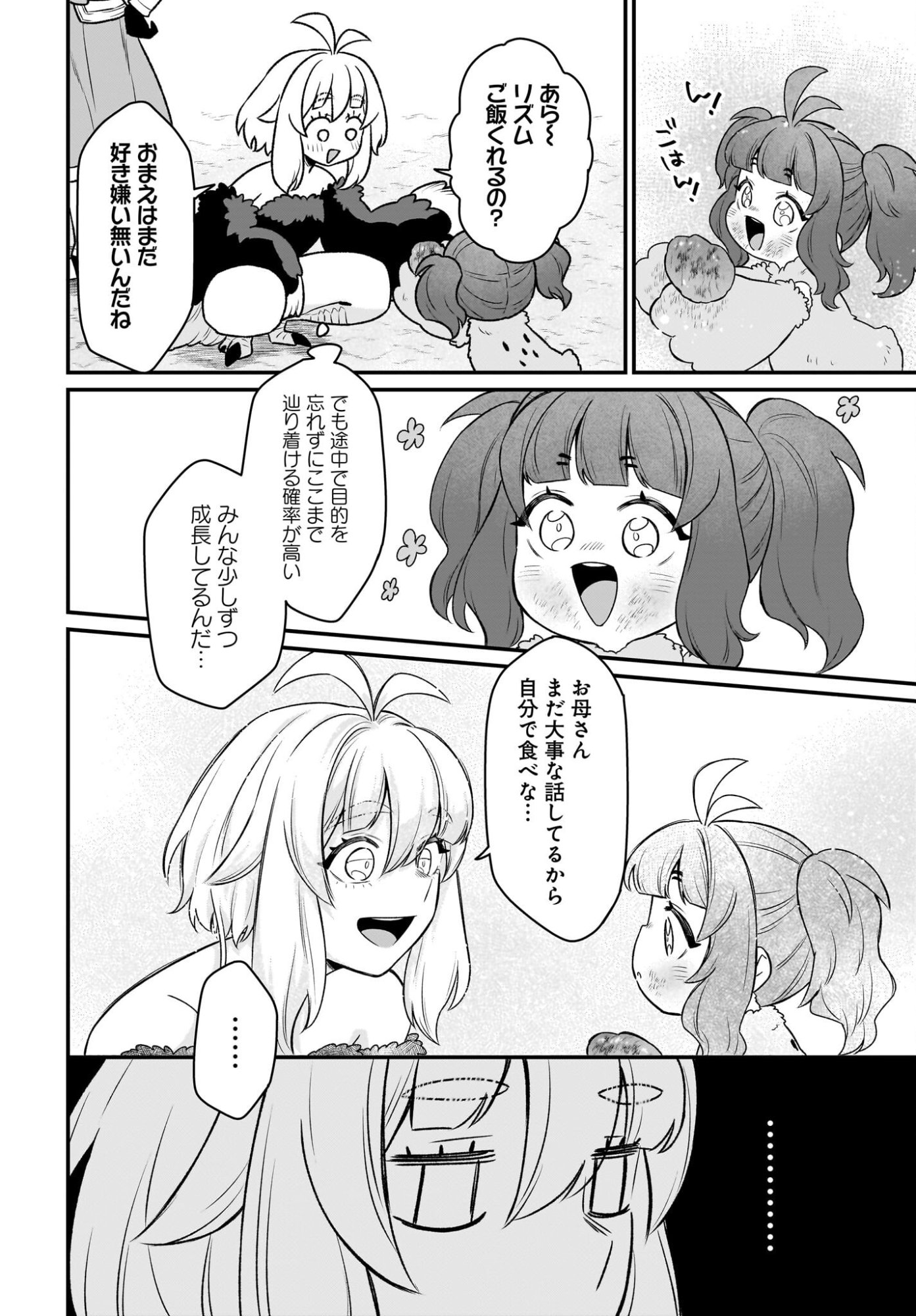 Dachou Juujin no Hachamecha Musou Ahokawaii Saikyou Shuzoku no Leader ni Narimashita Chap 13 - Next Chap 14