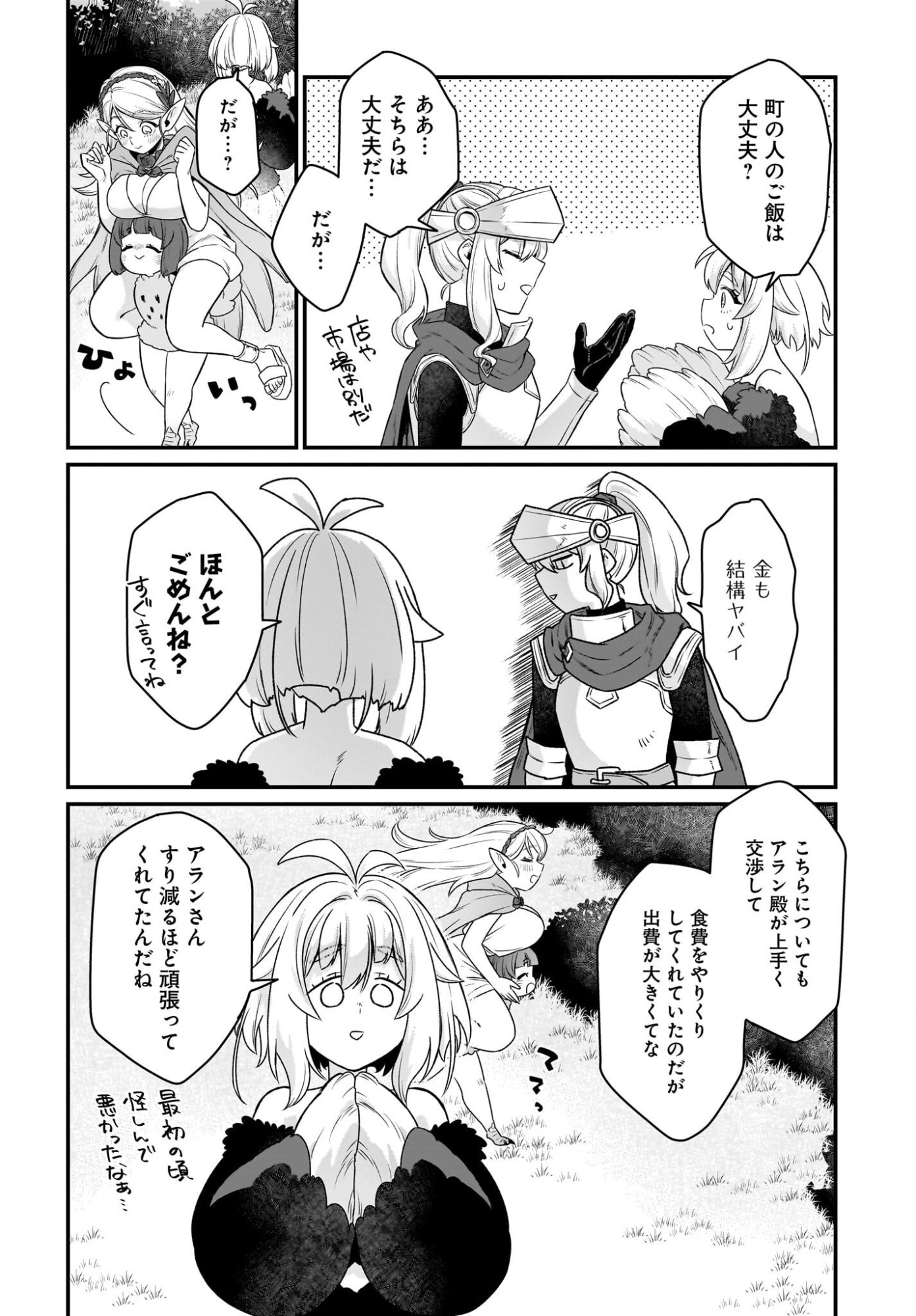 Dachou Juujin no Hachamecha Musou Ahokawaii Saikyou Shuzoku no Leader ni Narimashita Chap 13 - Next Chap 14