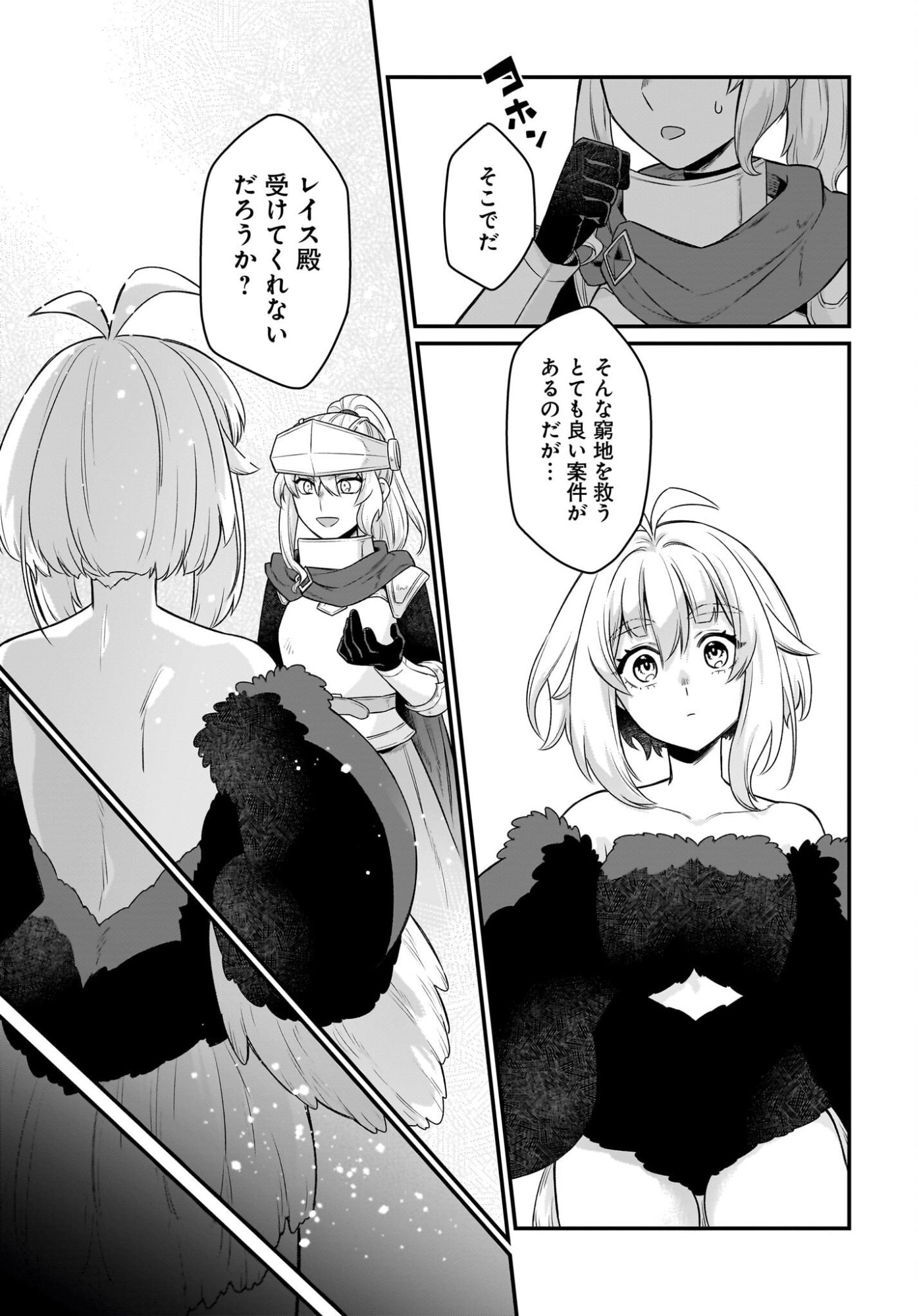 Dachou Juujin no Hachamecha Musou Ahokawaii Saikyou Shuzoku no Leader ni Narimashita Chap 13 - Next Chap 14