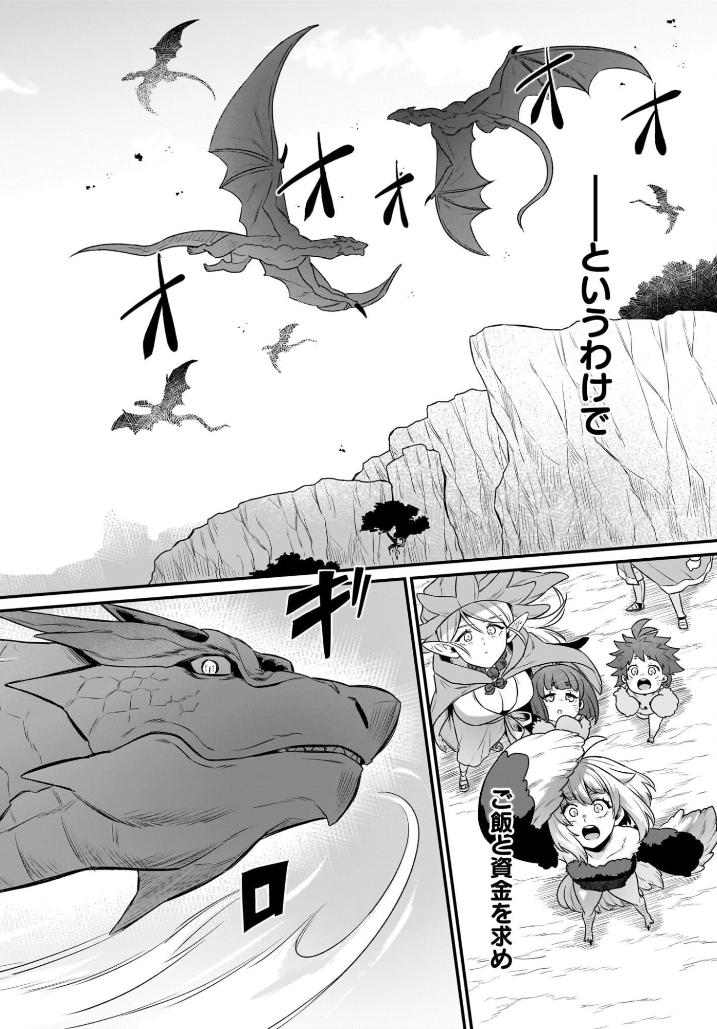 Dachou Juujin no Hachamecha Musou Ahokawaii Saikyou Shuzoku no Leader ni Narimashita Chap 13 - Next Chap 14