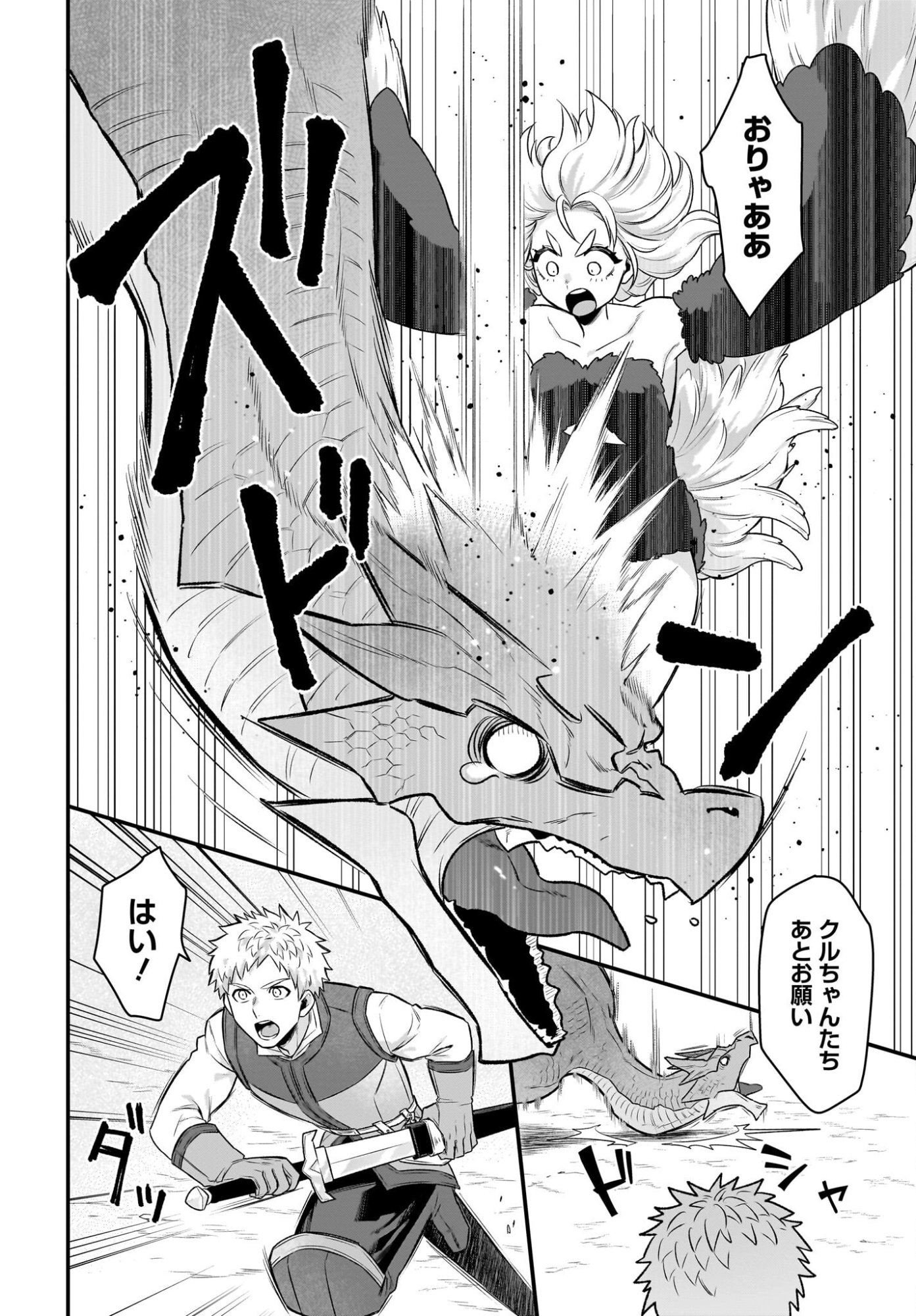 Dachou Juujin no Hachamecha Musou Ahokawaii Saikyou Shuzoku no Leader ni Narimashita Chap 13 - Next Chap 14