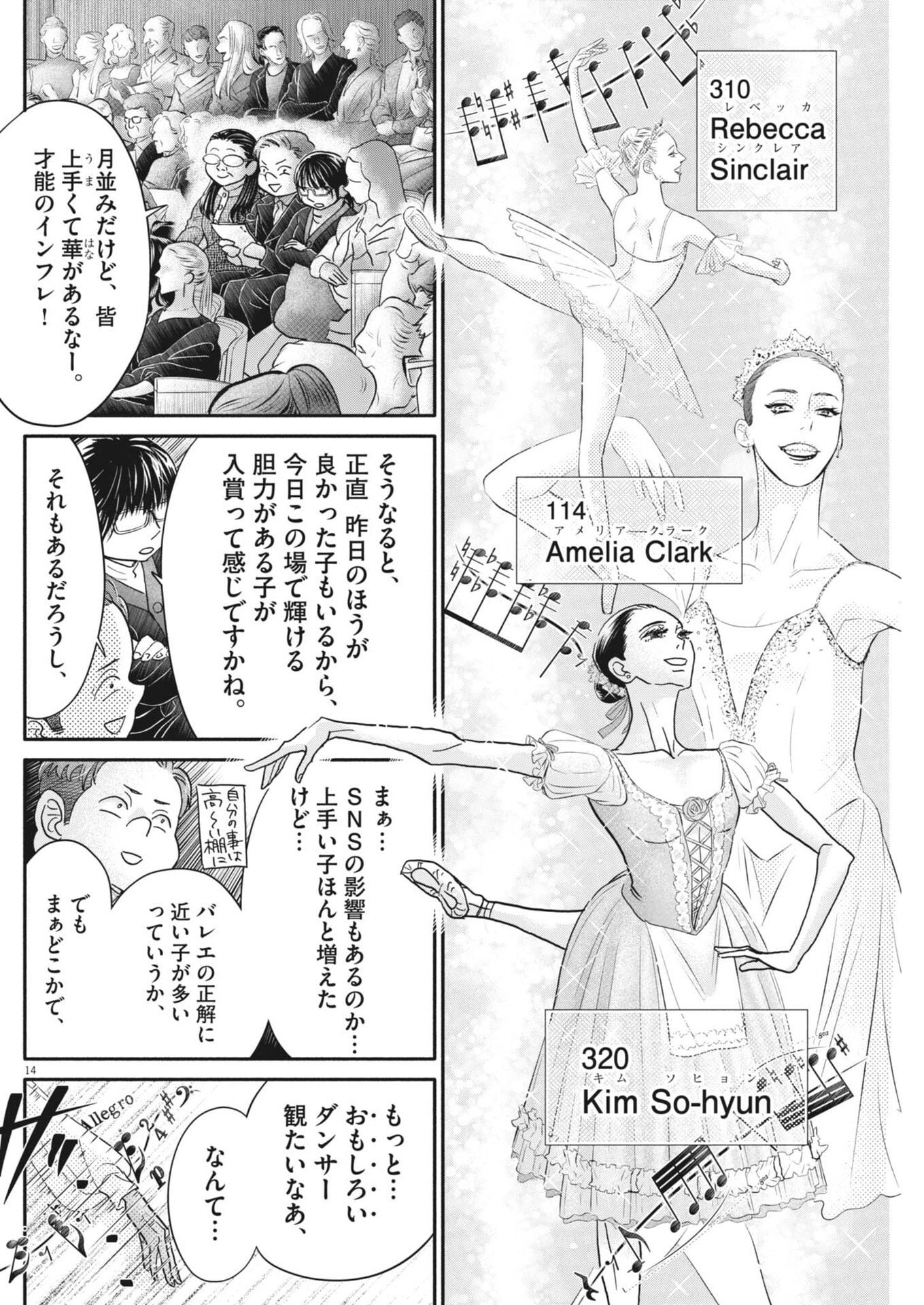 Dance Dance Danseur Chap 277 - Next Chap 278