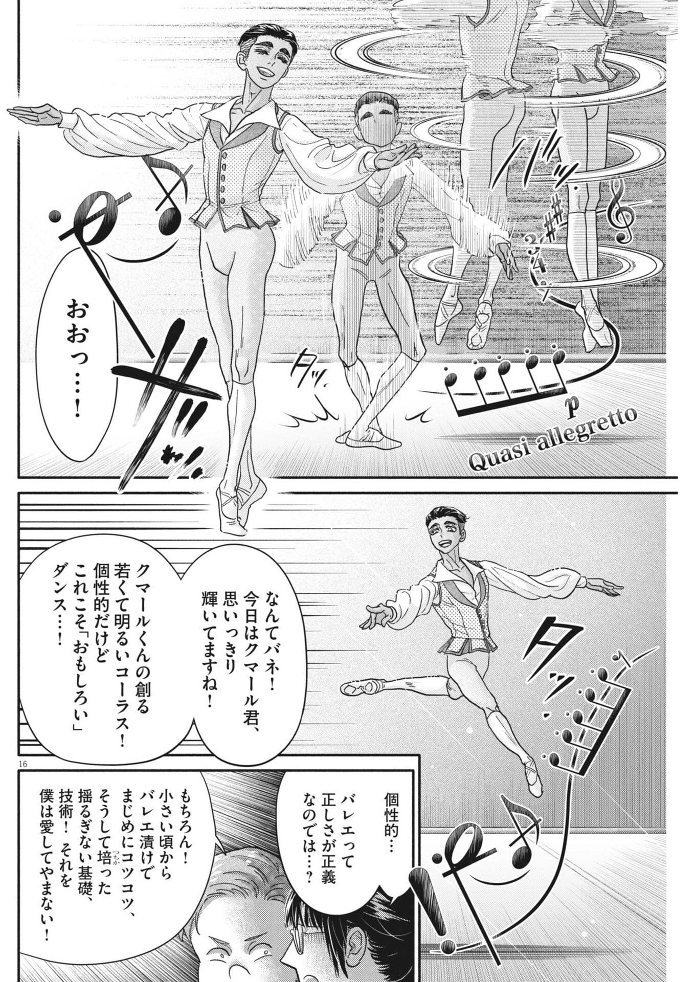 Dance Dance Danseur Chap 277 - Next Chap 278