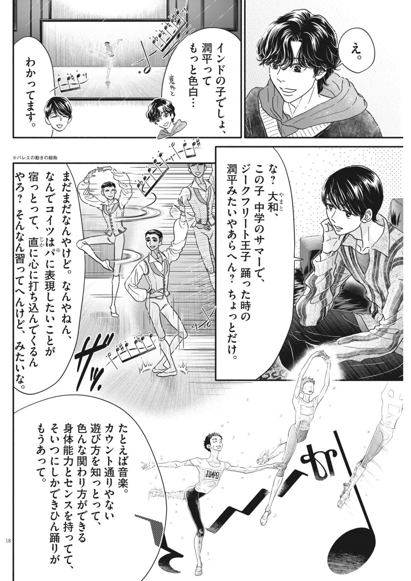 Dance Dance Danseur Chap 277 - Next Chap 278