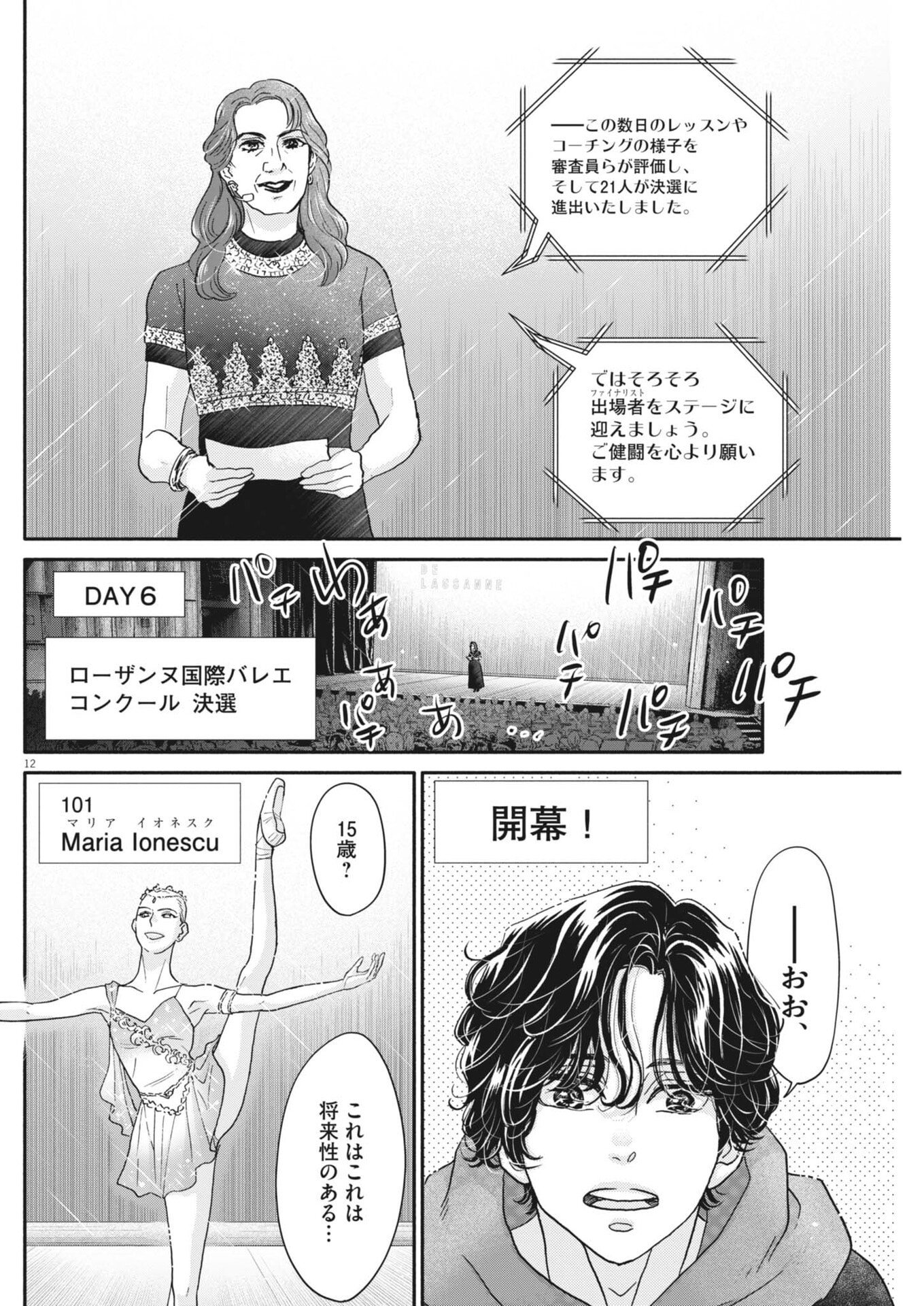 Dance Dance Danseur Chap 277 - Next Chap 278