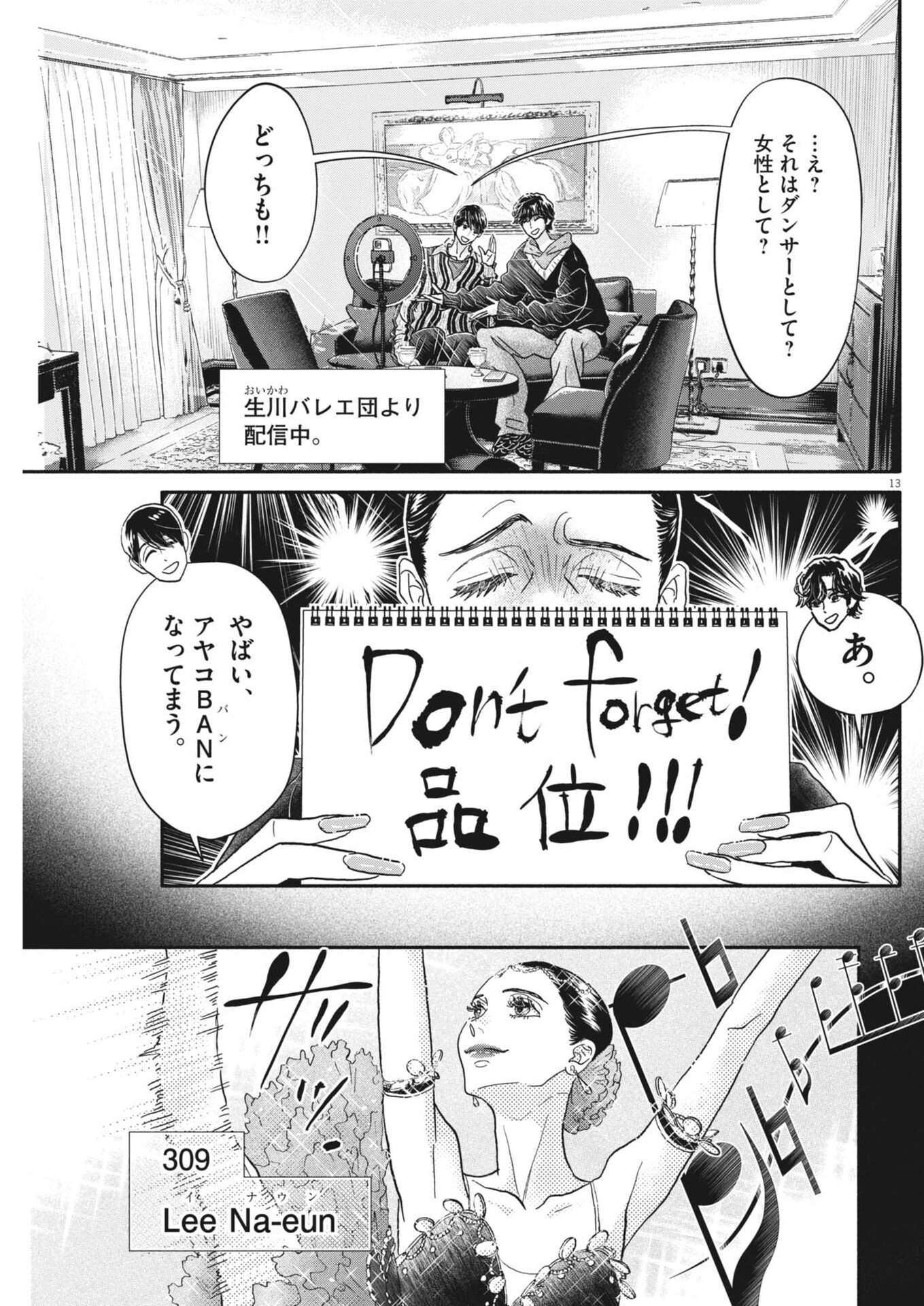 Dance Dance Danseur Chap 277 - Next Chap 278