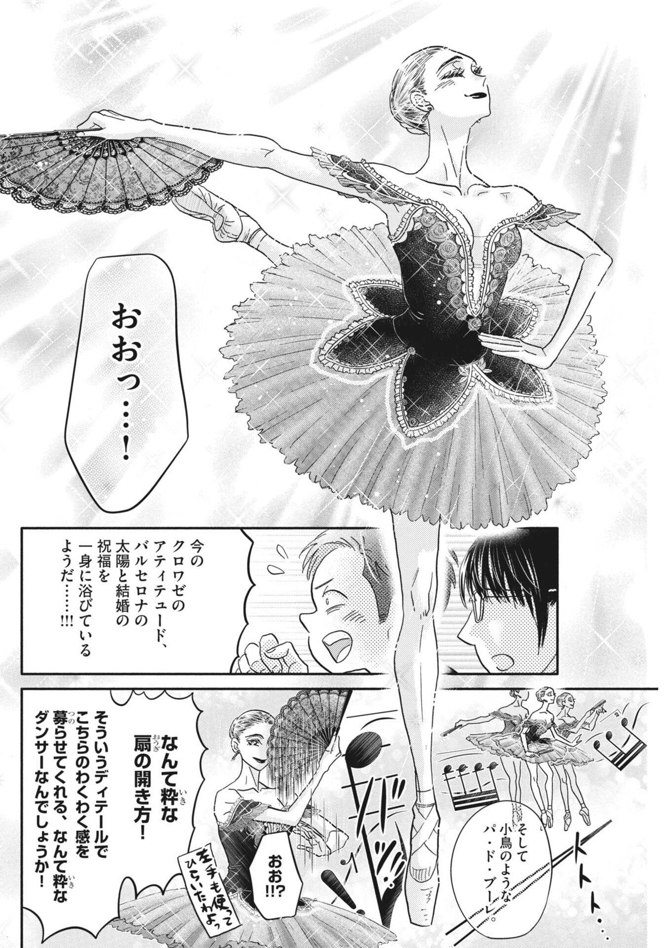 Dance Dance Danseur Chap 277 - Next Chap 278