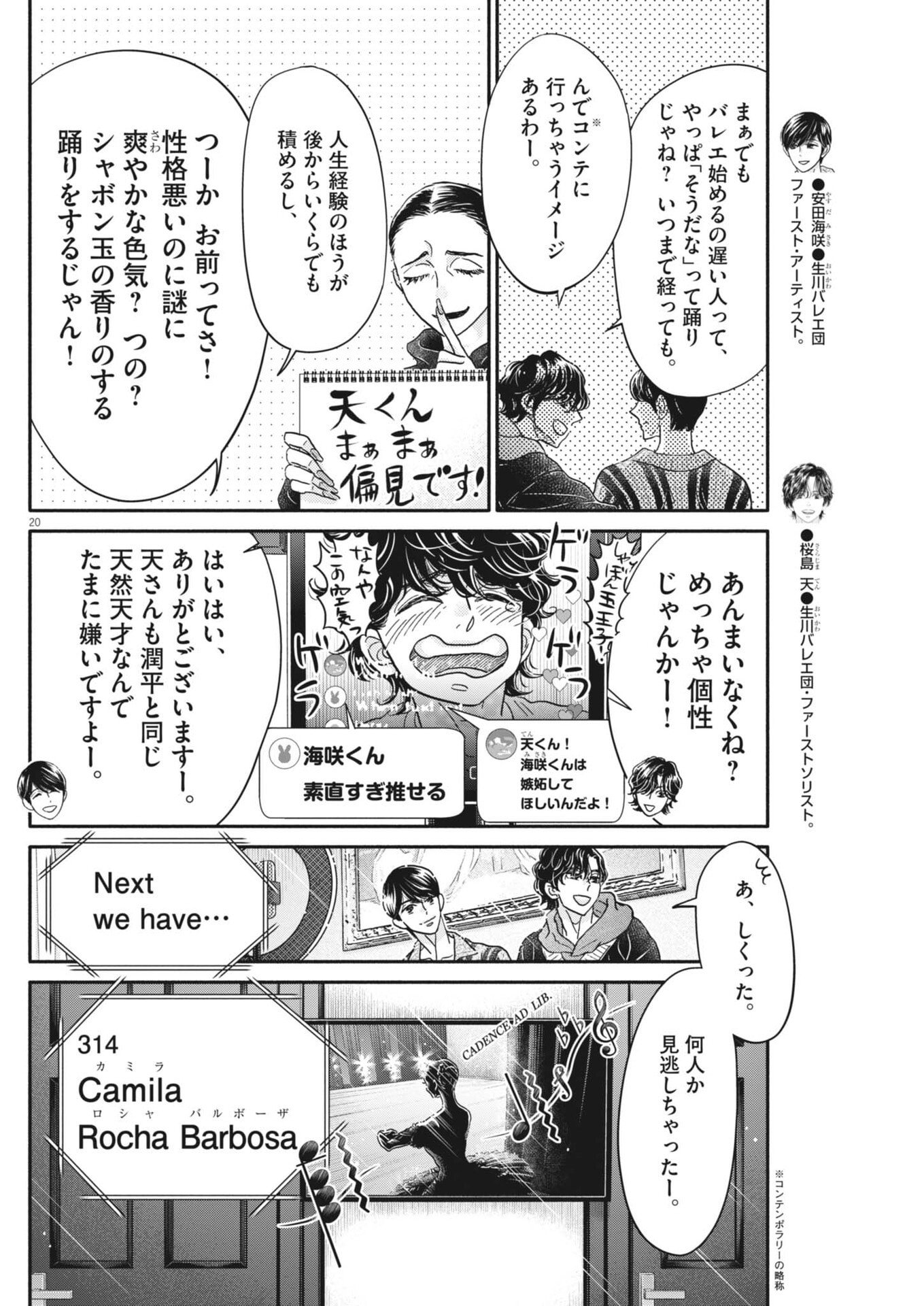 Dance Dance Danseur Chap 277 - Next Chap 278