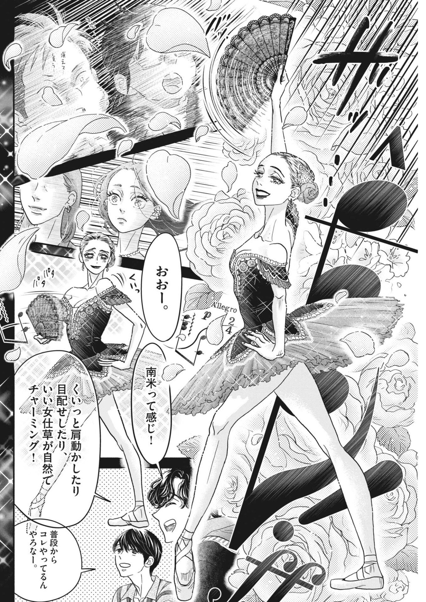 Dance Dance Danseur Chap 277 - Next Chap 278