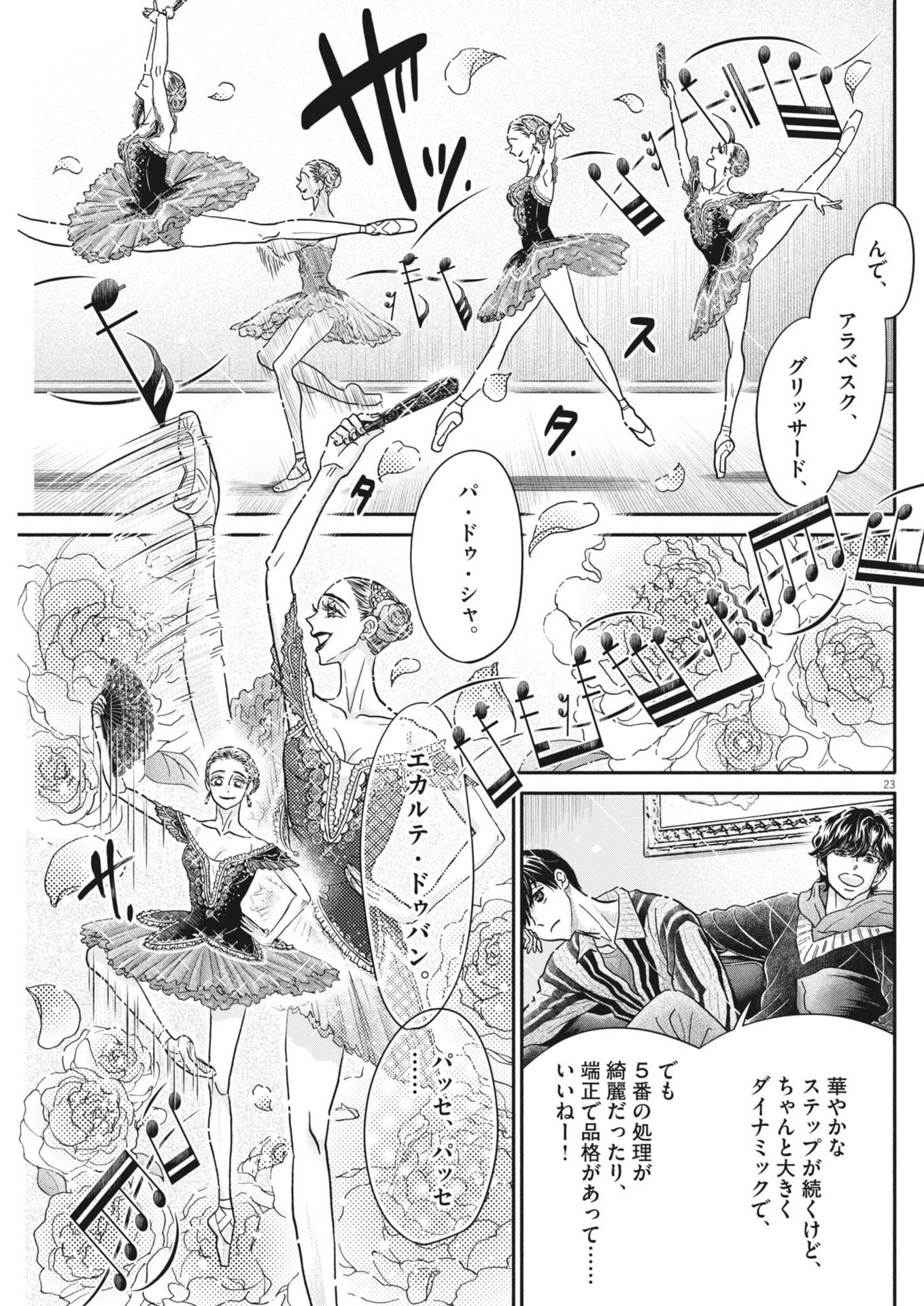 Dance Dance Danseur Chap 277 - Next Chap 278