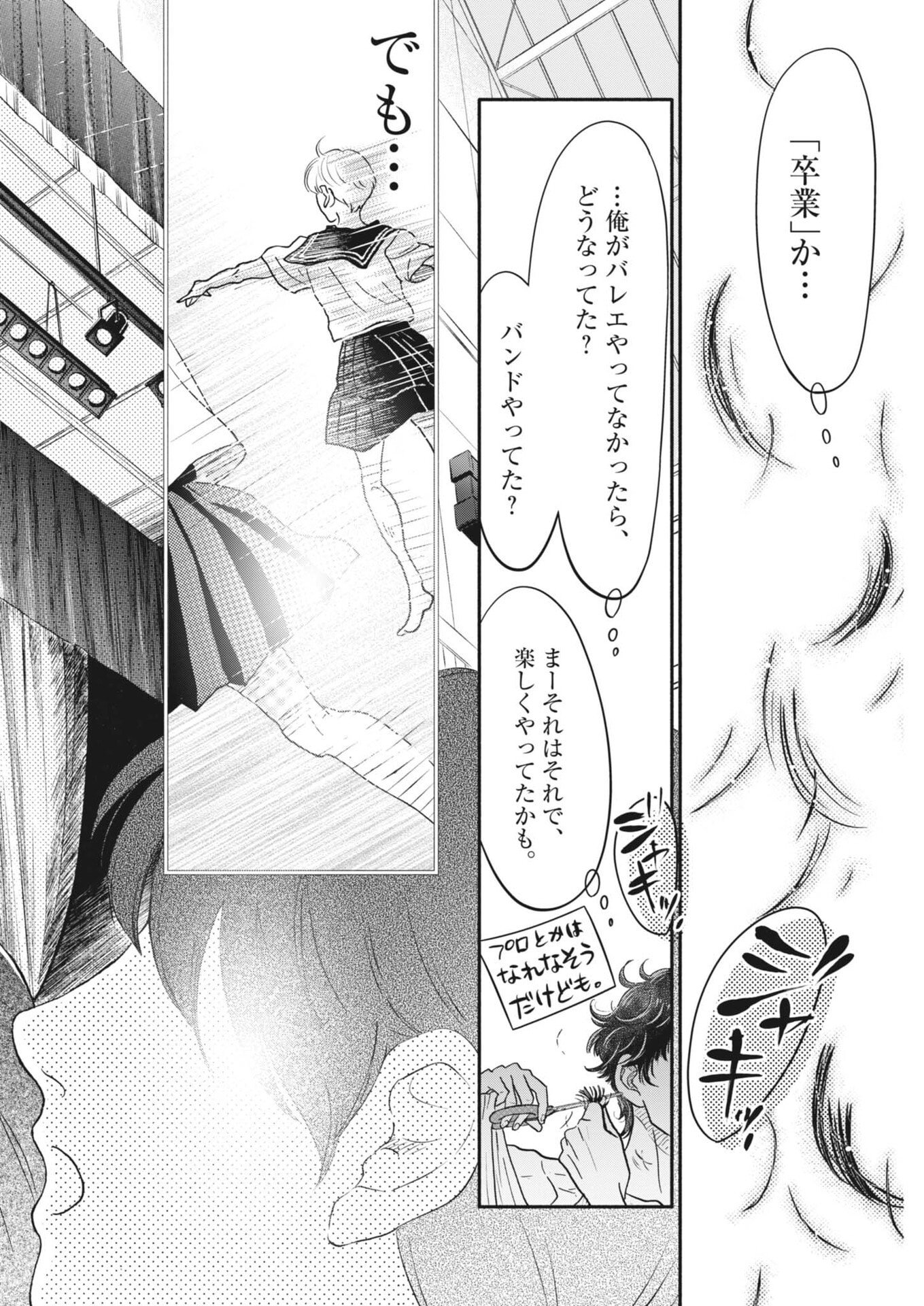Dance Dance Danseur Chap 277 - Next Chap 278