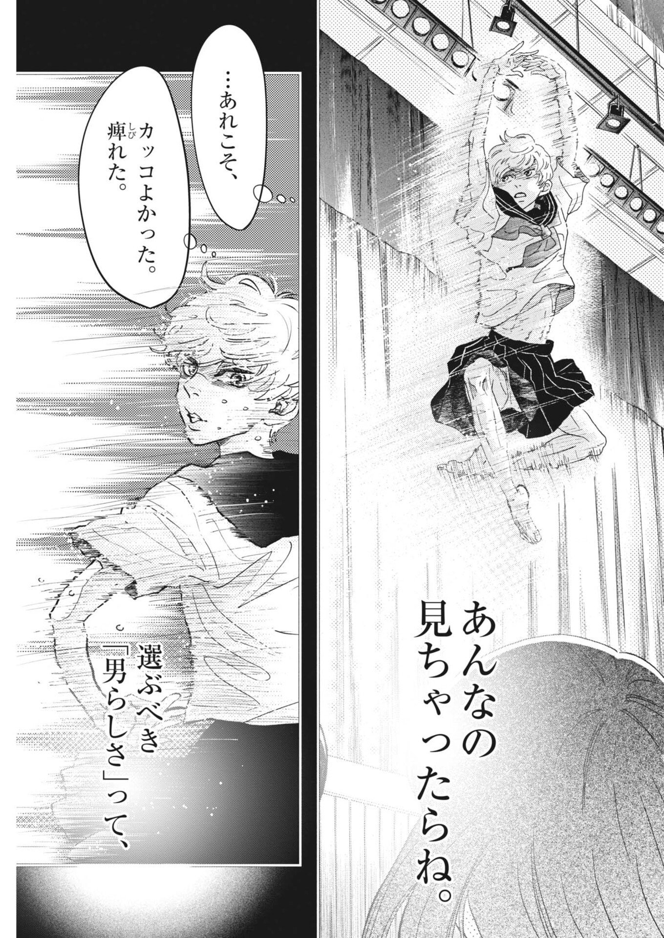 Dance Dance Danseur Chap 277 - Next Chap 278