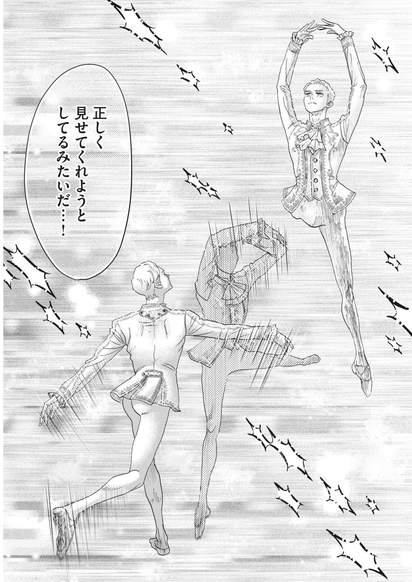 Dance Dance Danseur Chap 278 - Next Chap 279
