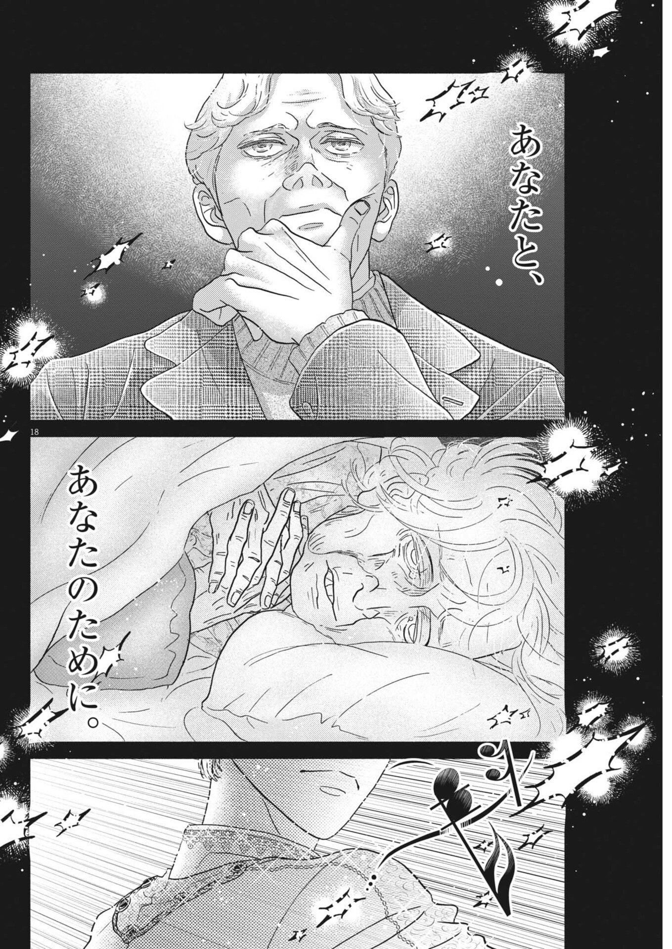 Dance Dance Danseur Chap 278 - Next Chap 279