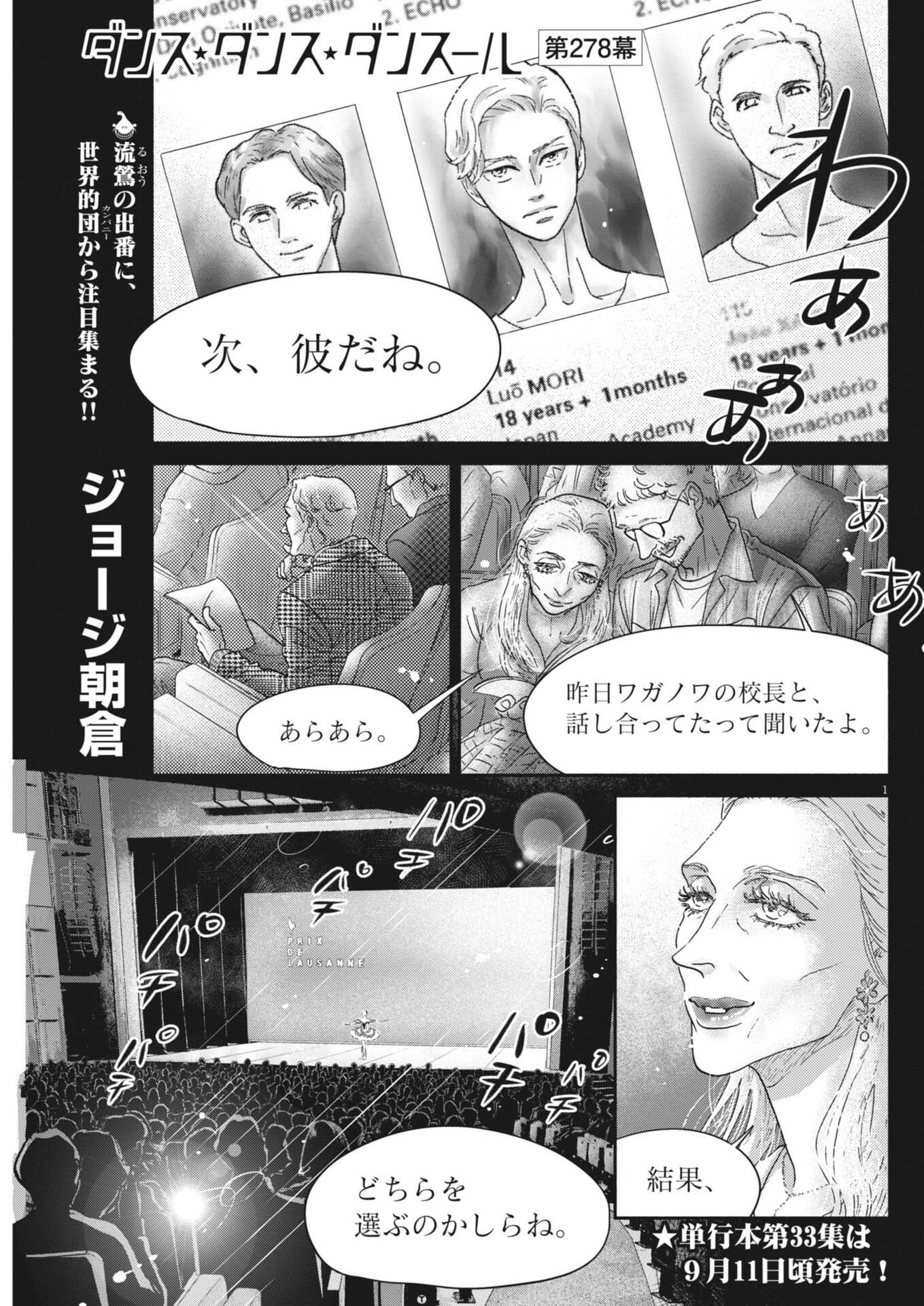 Dance Dance Danseur Chap 278 - Next Chap 279