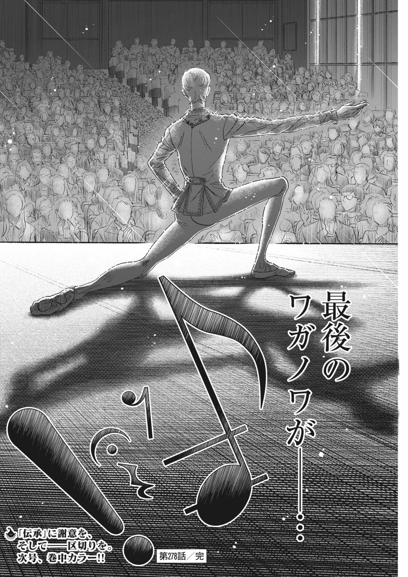 Dance Dance Danseur Chap 278 - Next Chap 279
