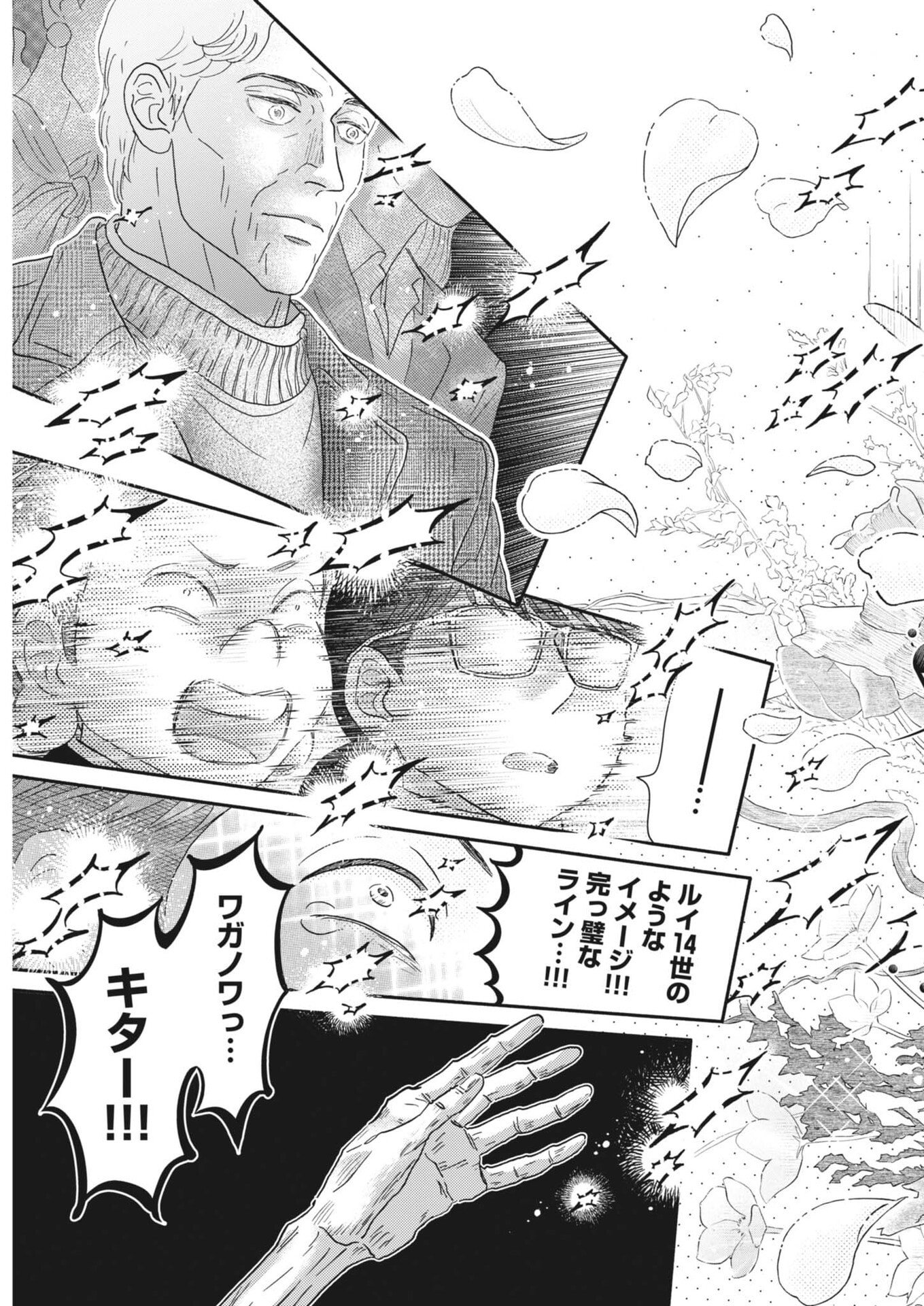 Dance Dance Danseur Chap 278 - Next Chap 279