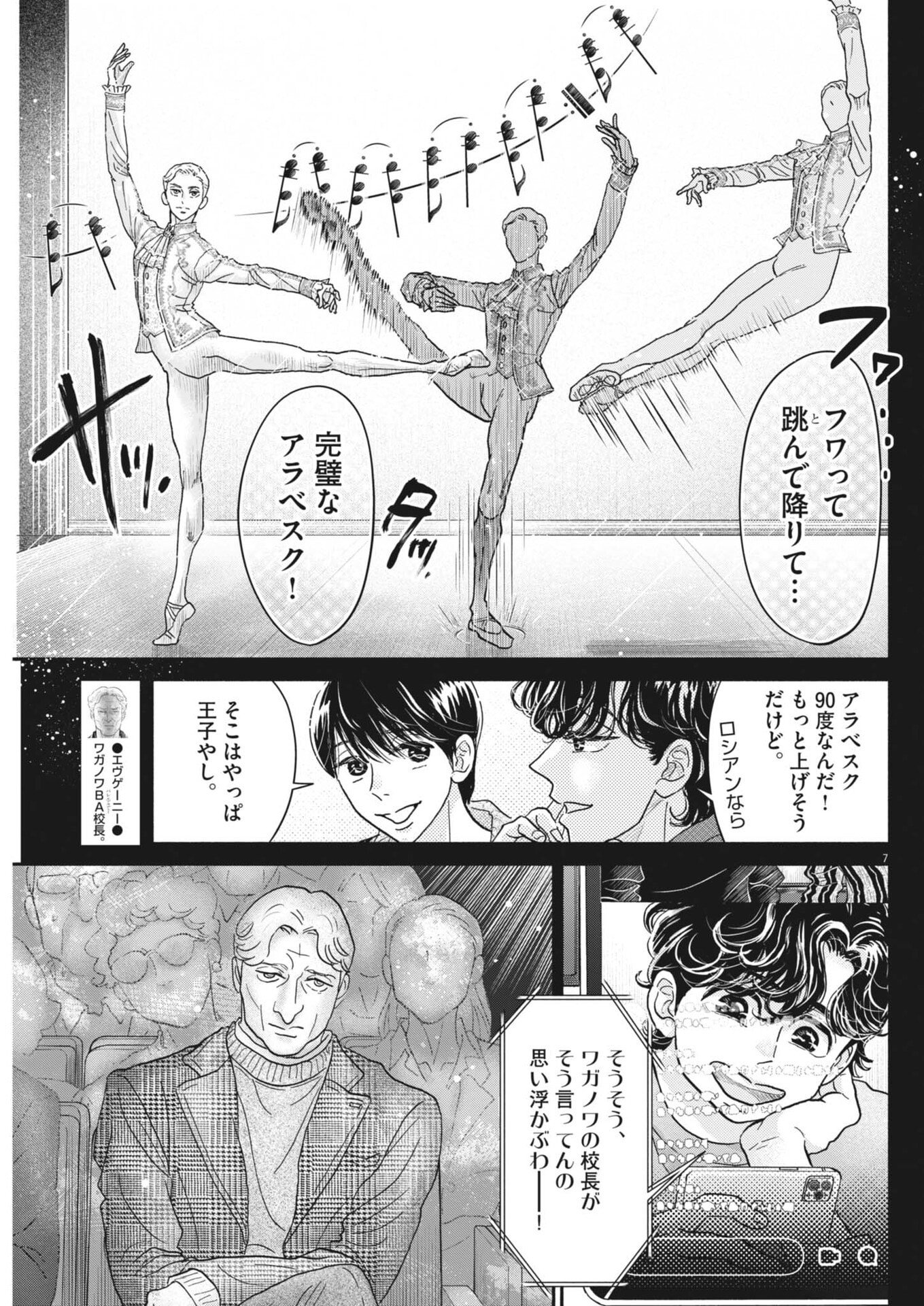 Dance Dance Danseur Chap 278 - Next Chap 279