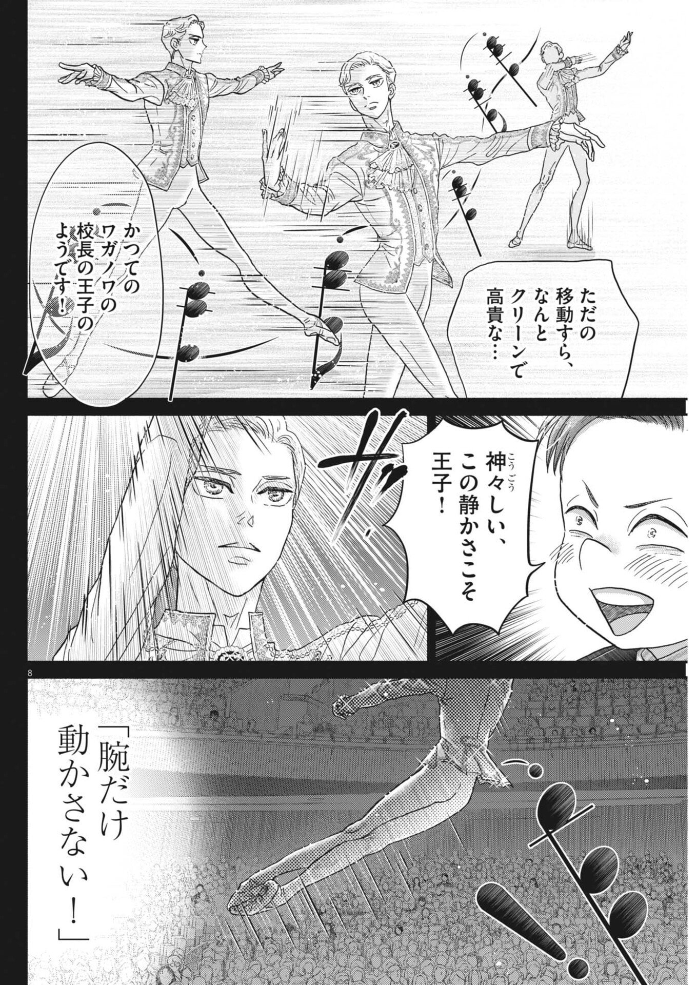 Dance Dance Danseur Chap 278 - Next Chap 279