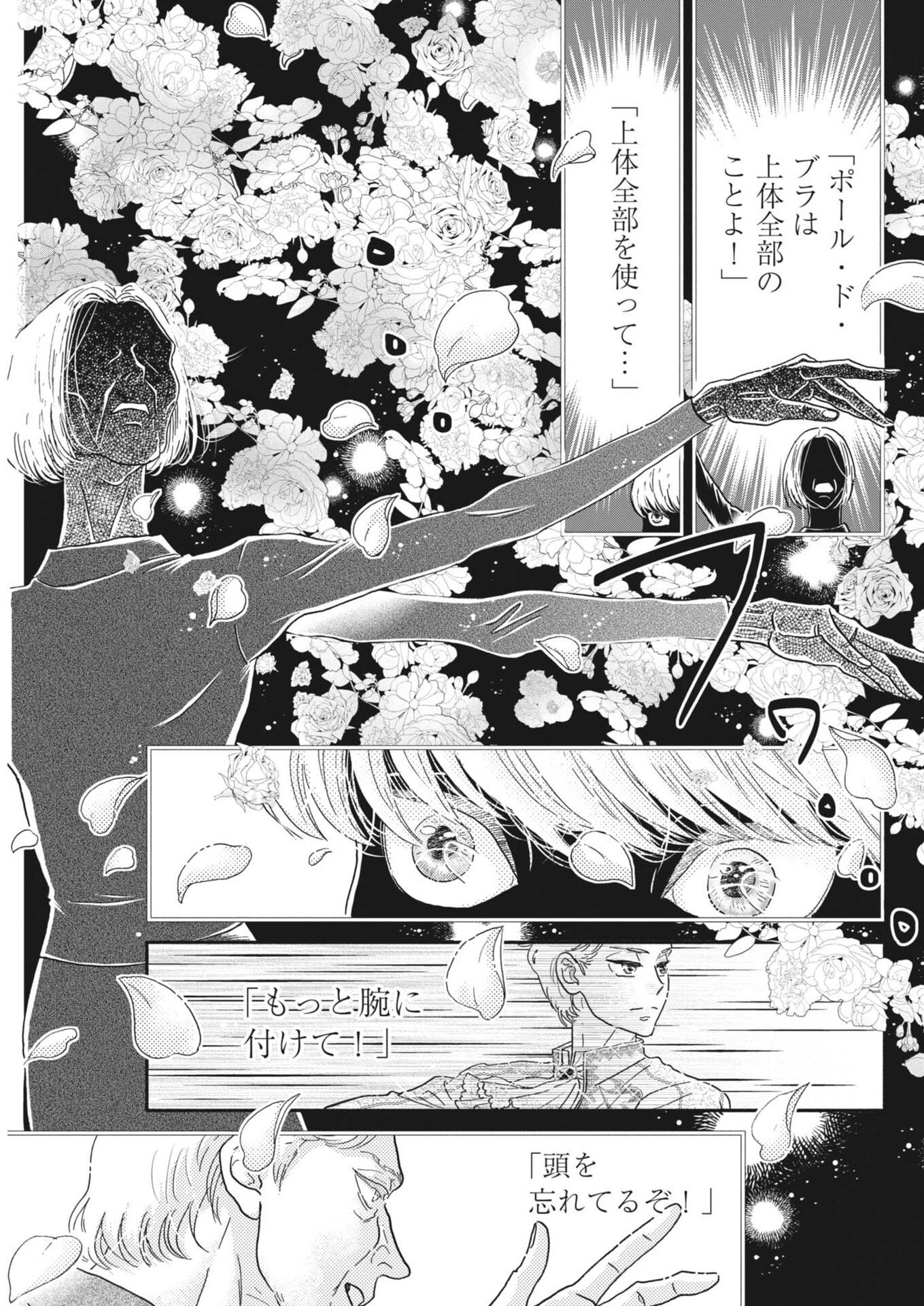 Dance Dance Danseur Chap 278 - Next Chap 279
