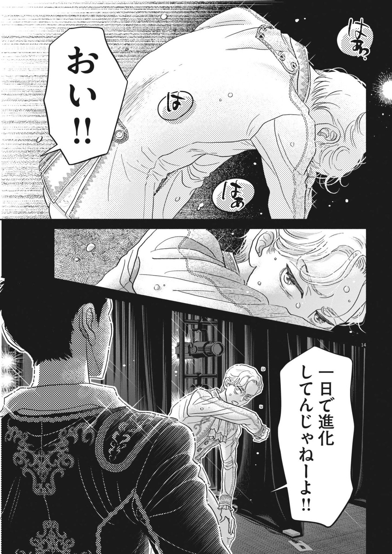 Dance Dance Danseur Chap 279 - Next Chap 280