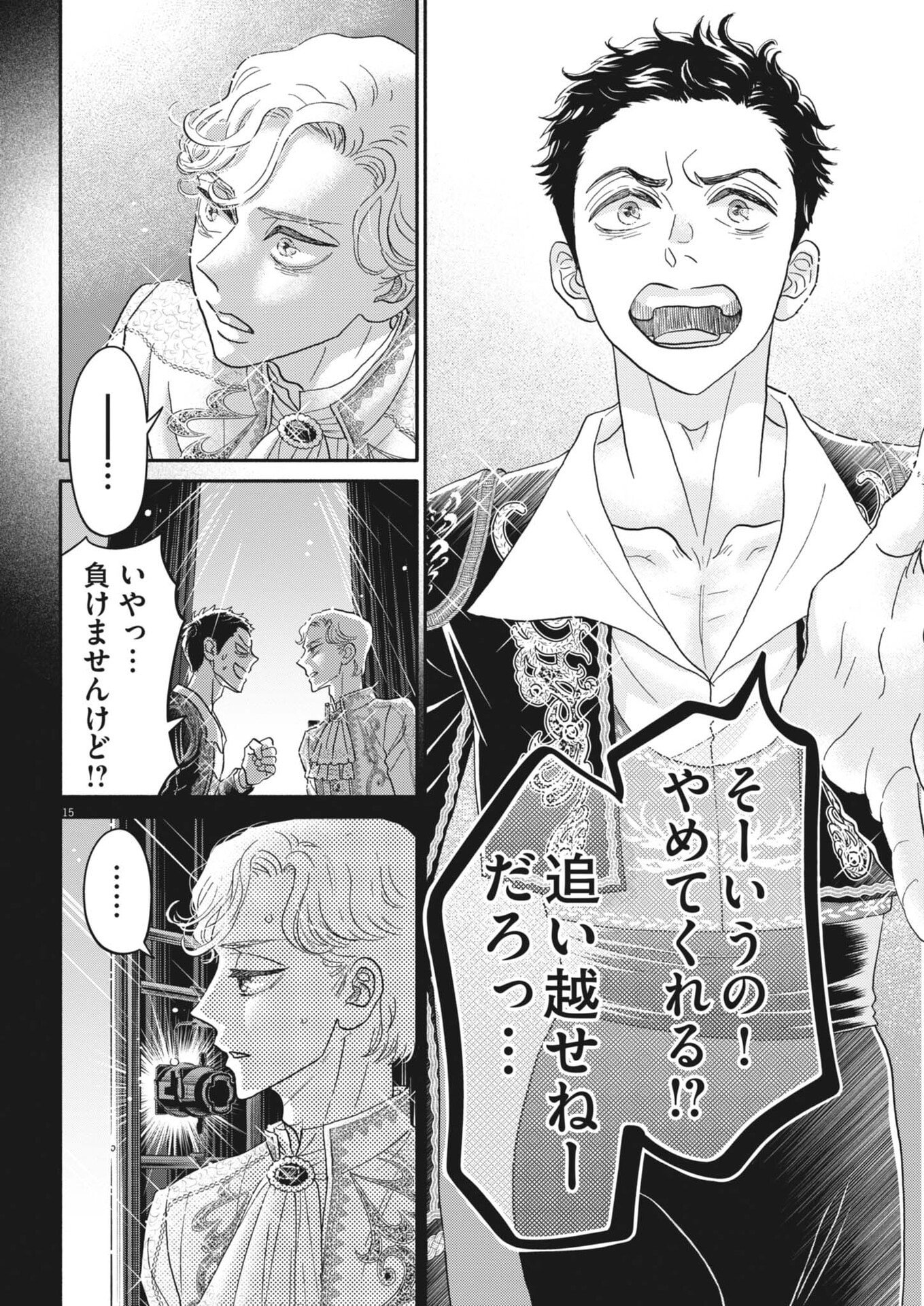 Dance Dance Danseur Chap 279 - Next Chap 280