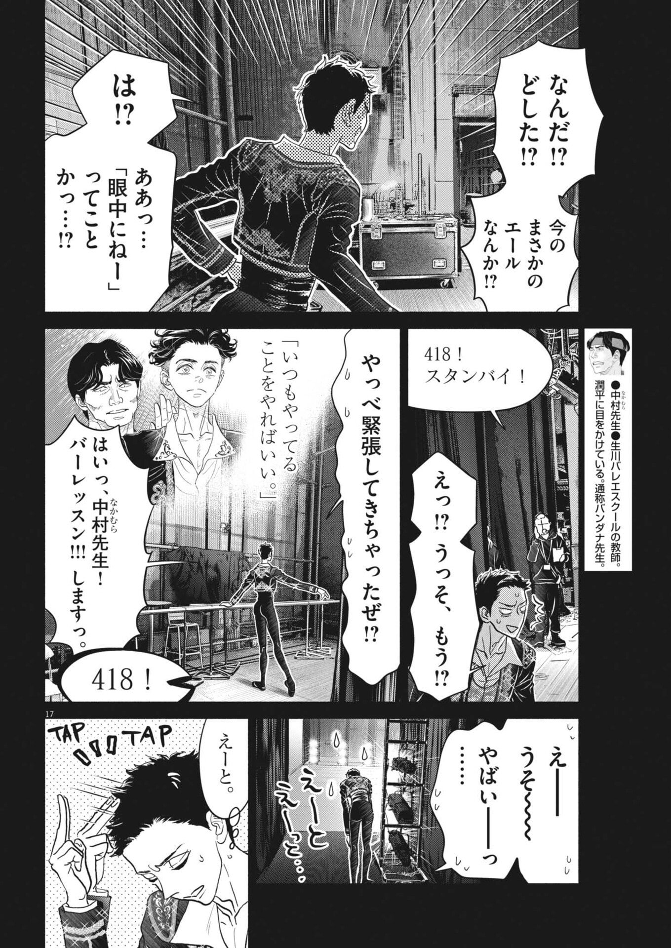 Dance Dance Danseur Chap 279 - Next Chap 280